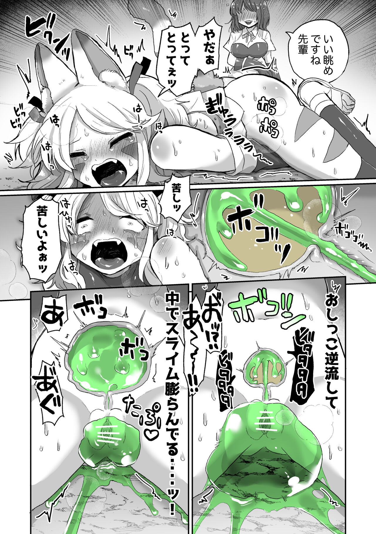 Anal Slime Toilet Training de Doronuma Catfight! - Page 20