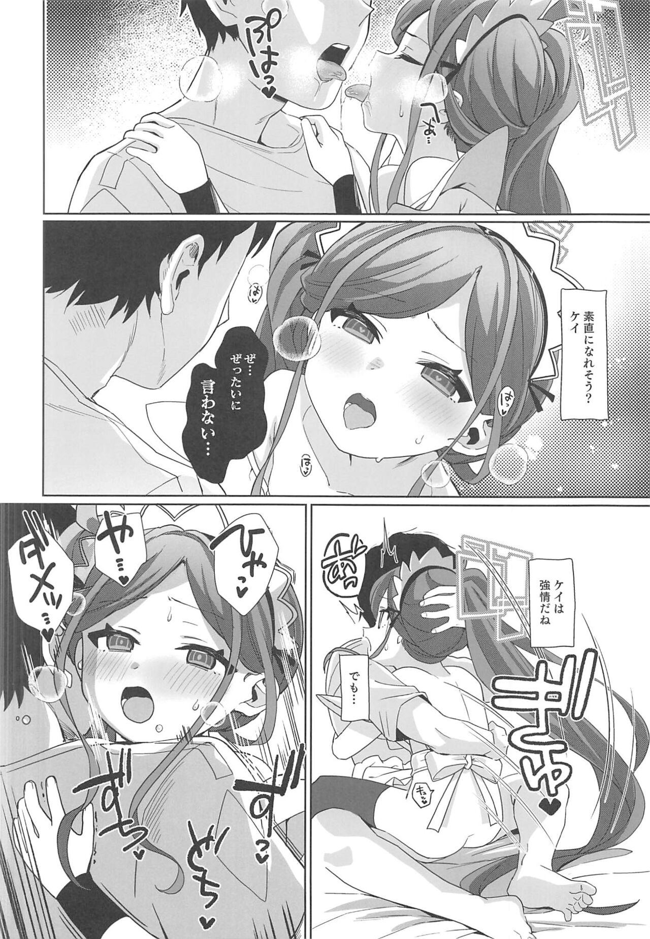 Gohoushi Maid ni Omakase! - Page 21