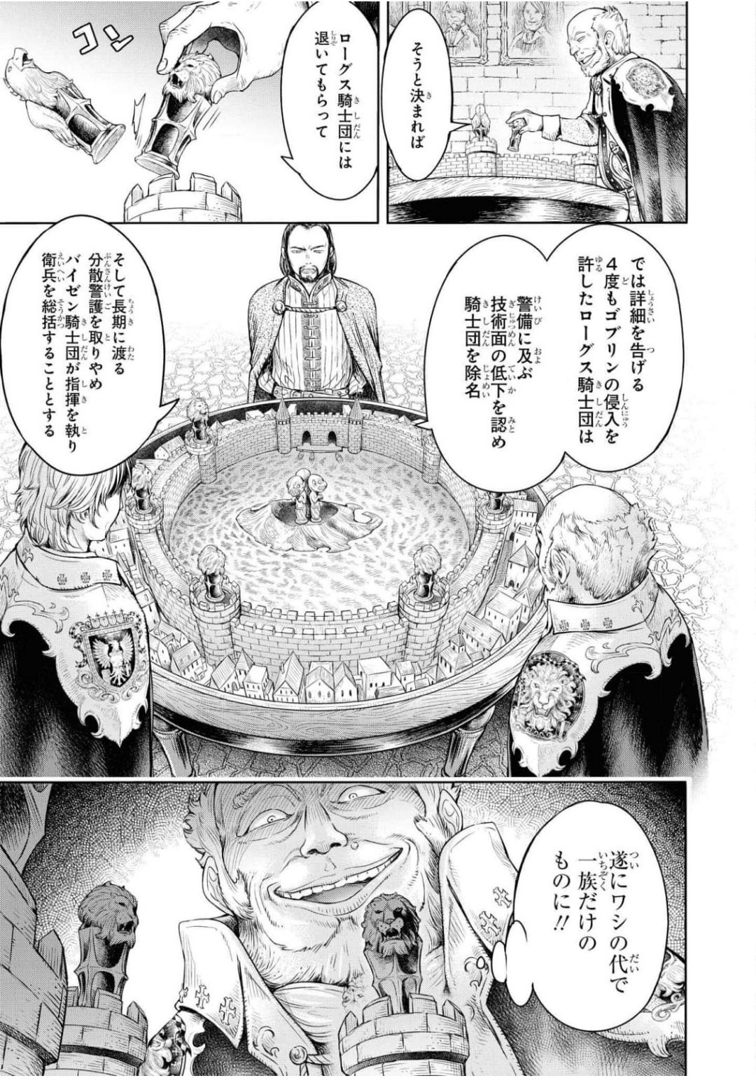 Nageki no Alicia Ch. 1 - Page 11