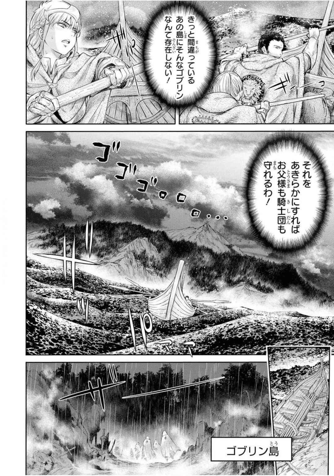 Nageki no Alicia Ch. 1 - Page 30