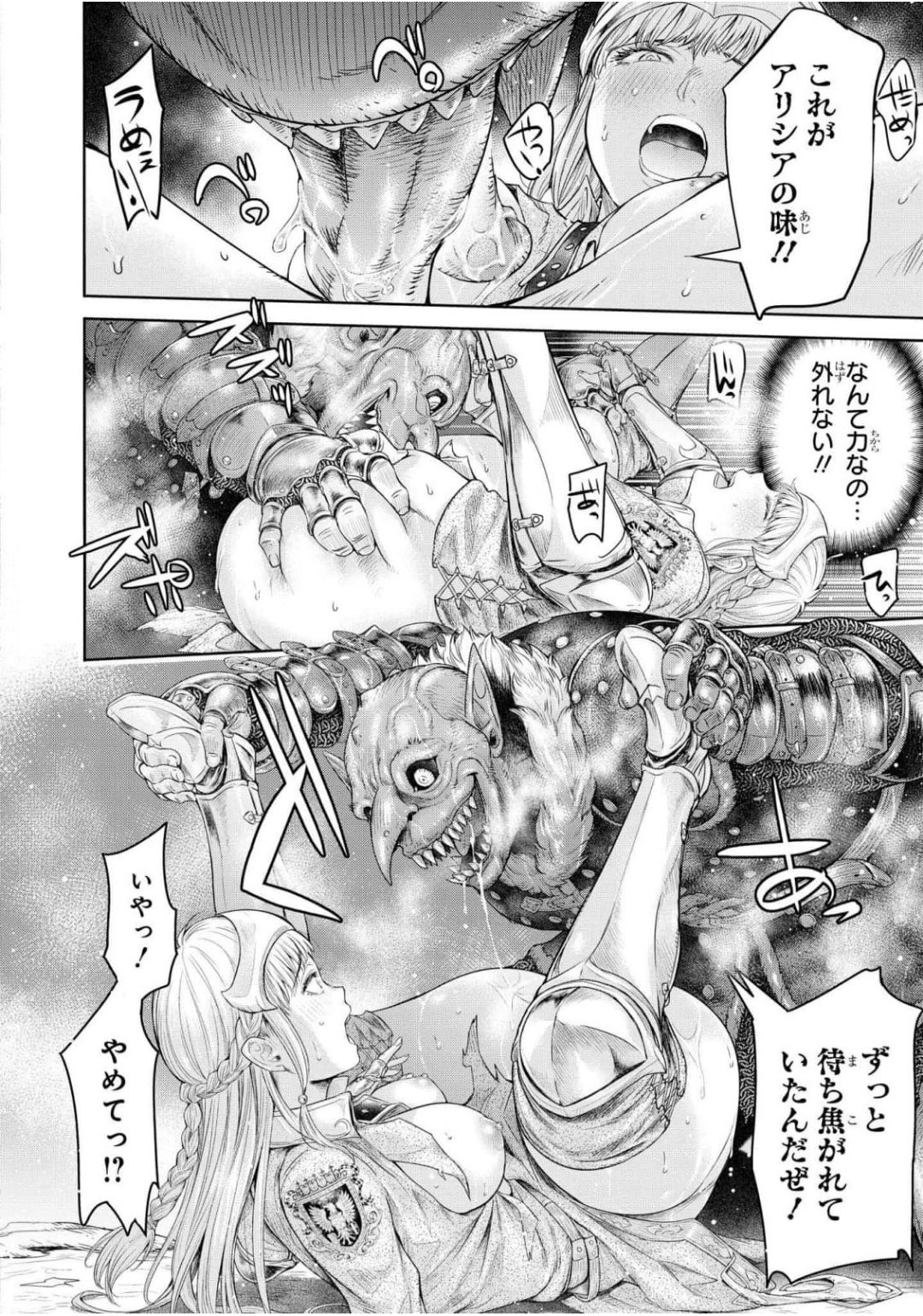 Nageki no Alicia Ch. 1 - Page 38