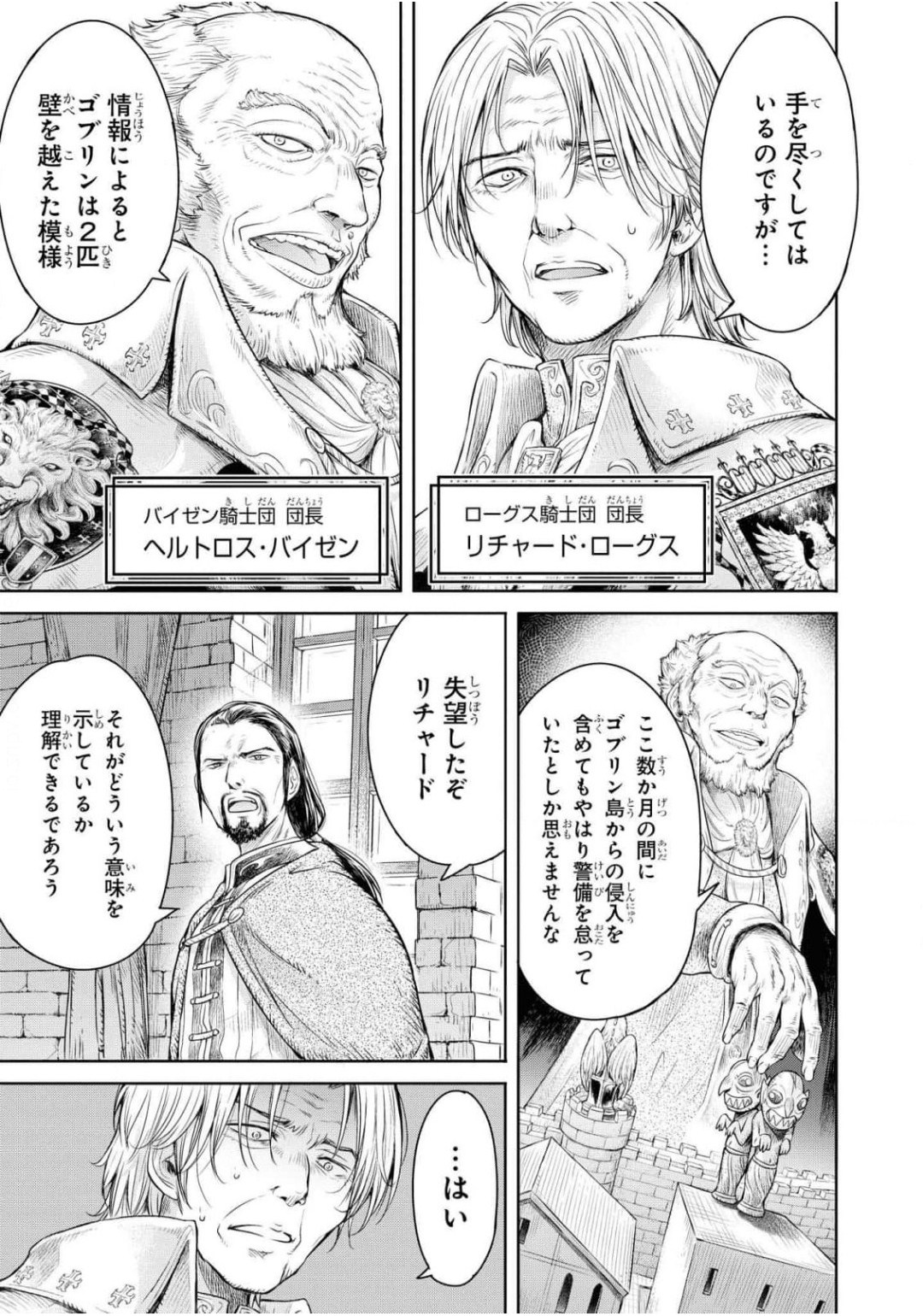 Nageki no Alicia Ch. 1 - Page 9