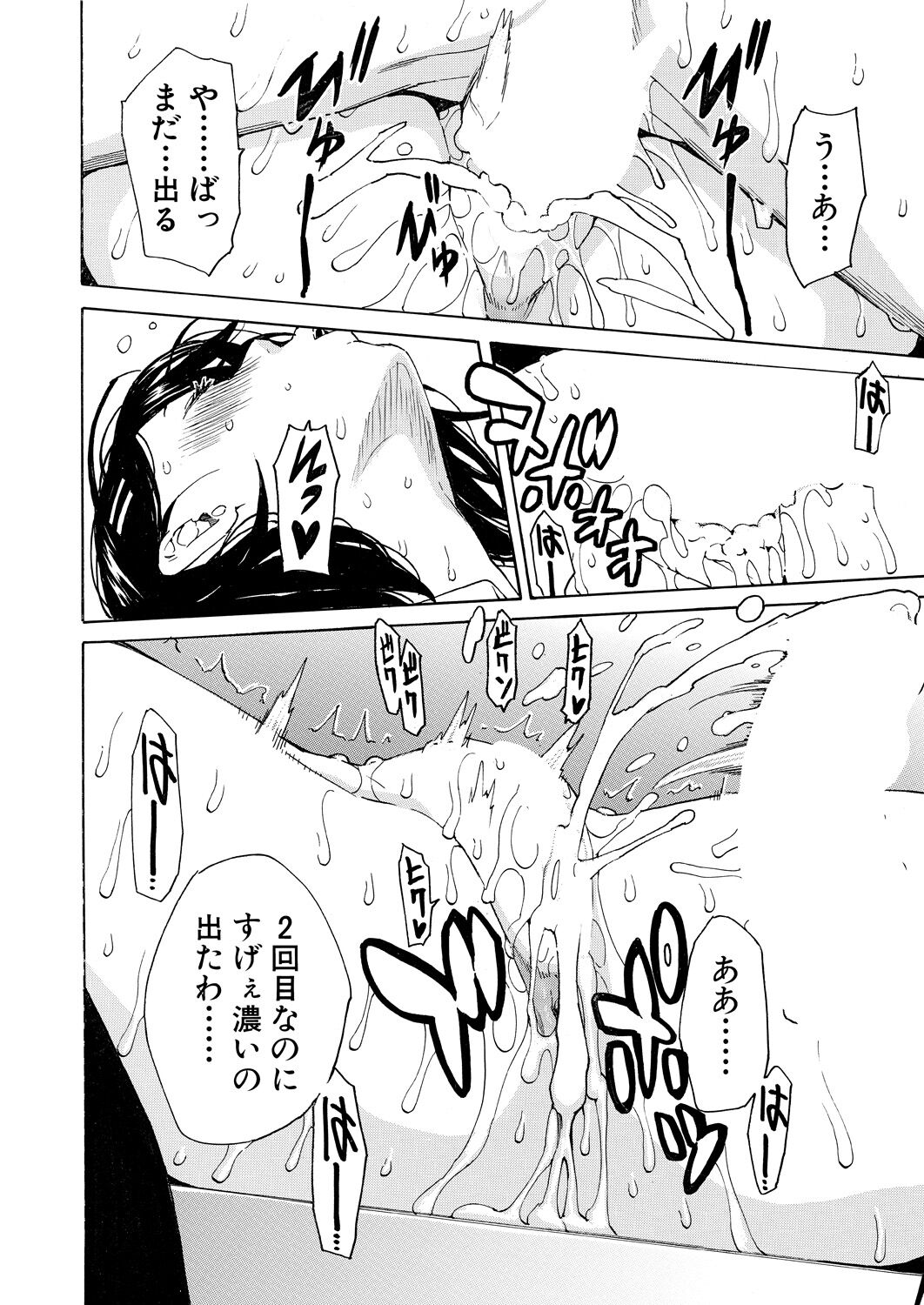 Body Control App 1-4 - Page 122