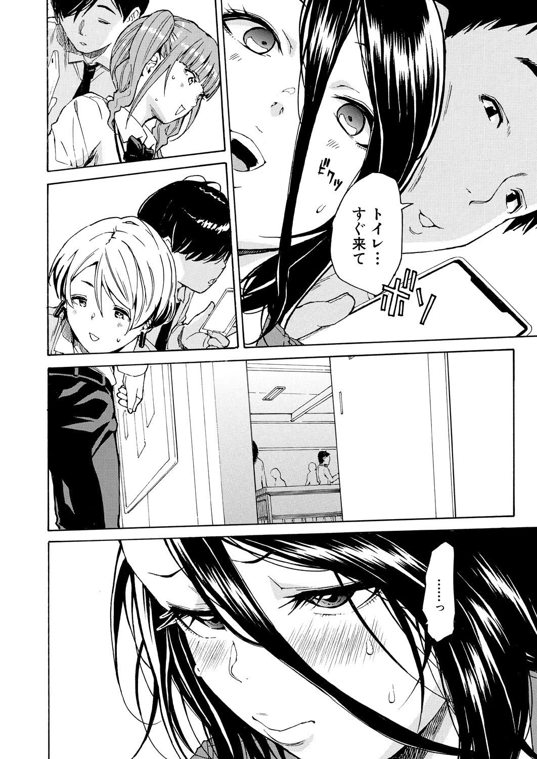 Body Control App 1-4 - Page 146