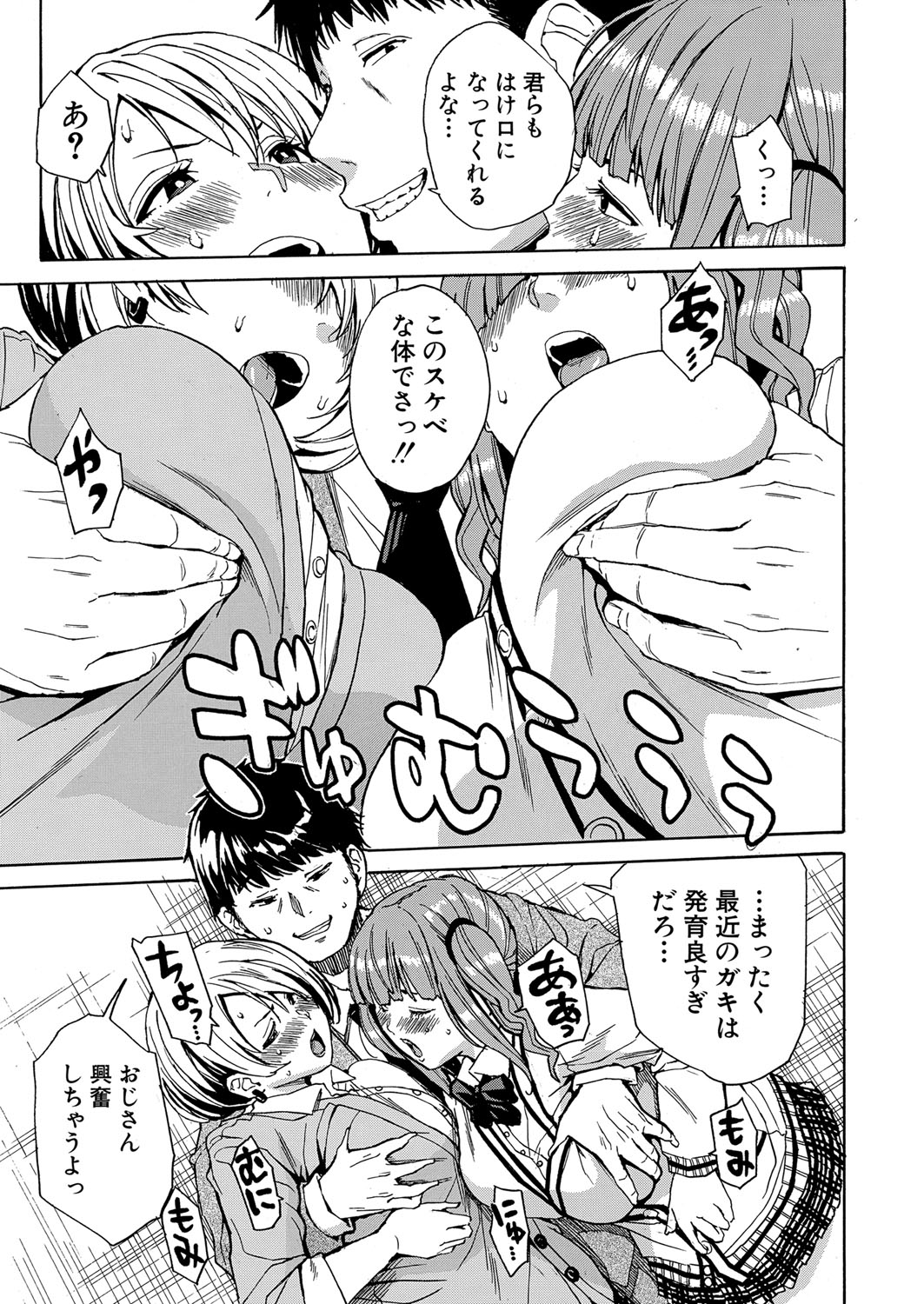 Body Control App 1-4 - Page 57