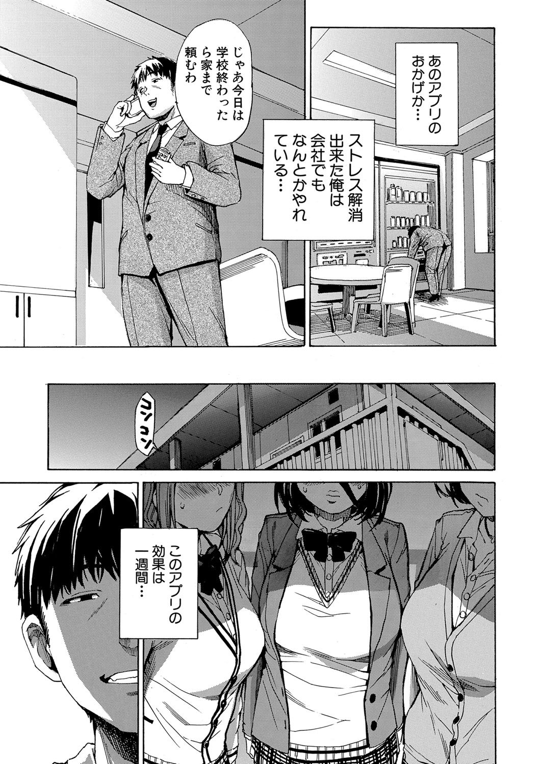 Body Control App 1-4 - Page 91