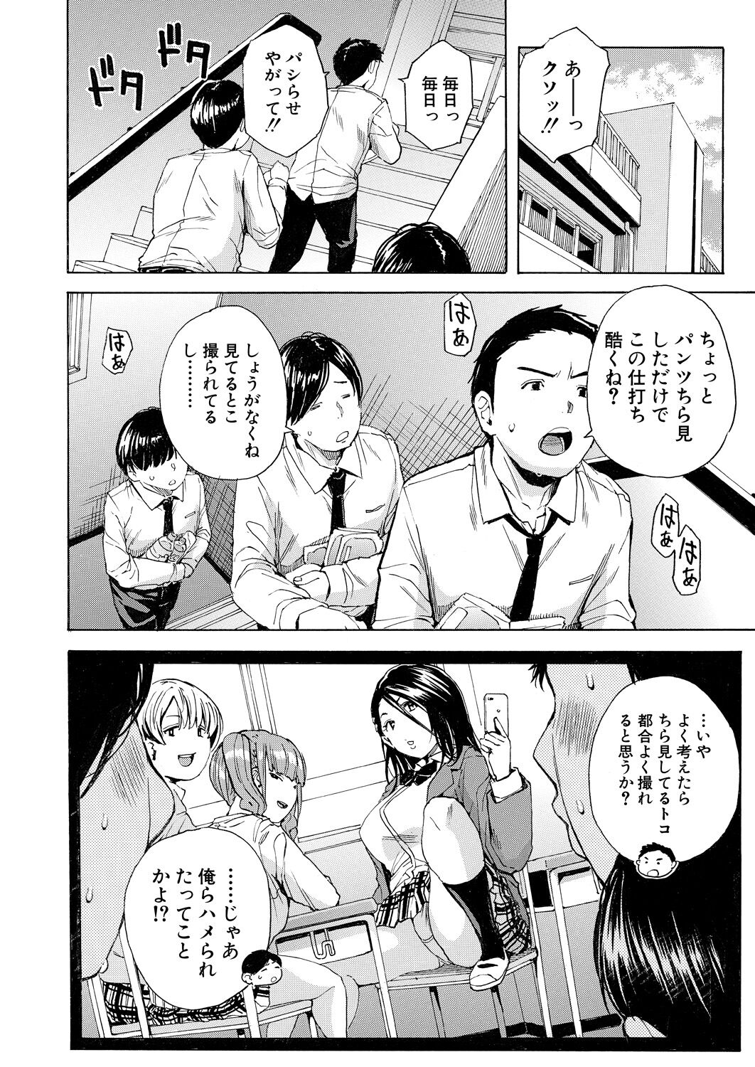 Body Control App 1-4 - Page 94