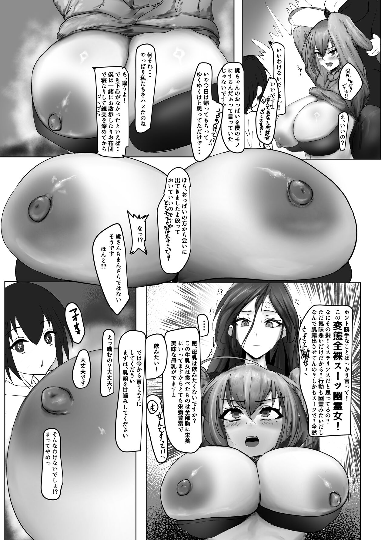 Atarashii Kazoku ga Fuemashita! - Page 15