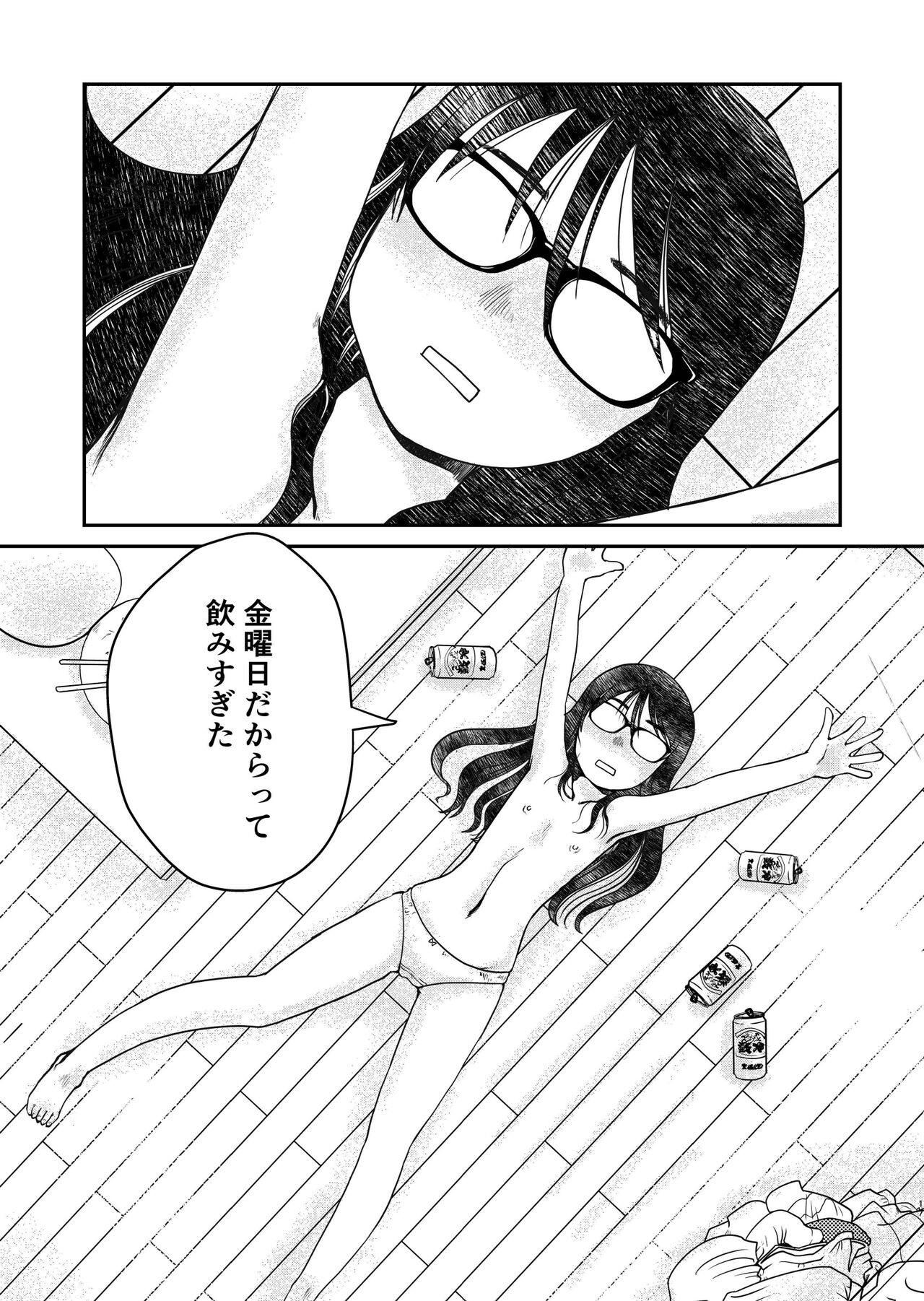 31-sai Jimi Megane OL ga Morasu dake no Hanashi - Page 18