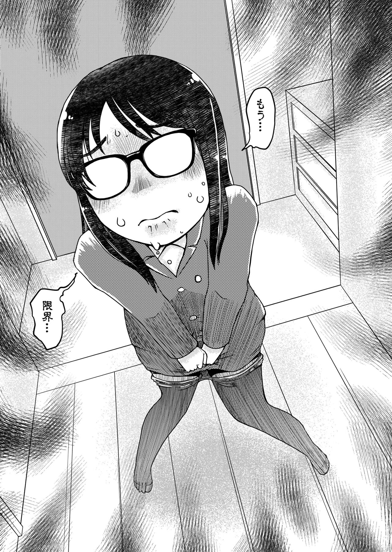 31-sai Jimi Megane OL ga Morasu dake no Hanashi - Page 9