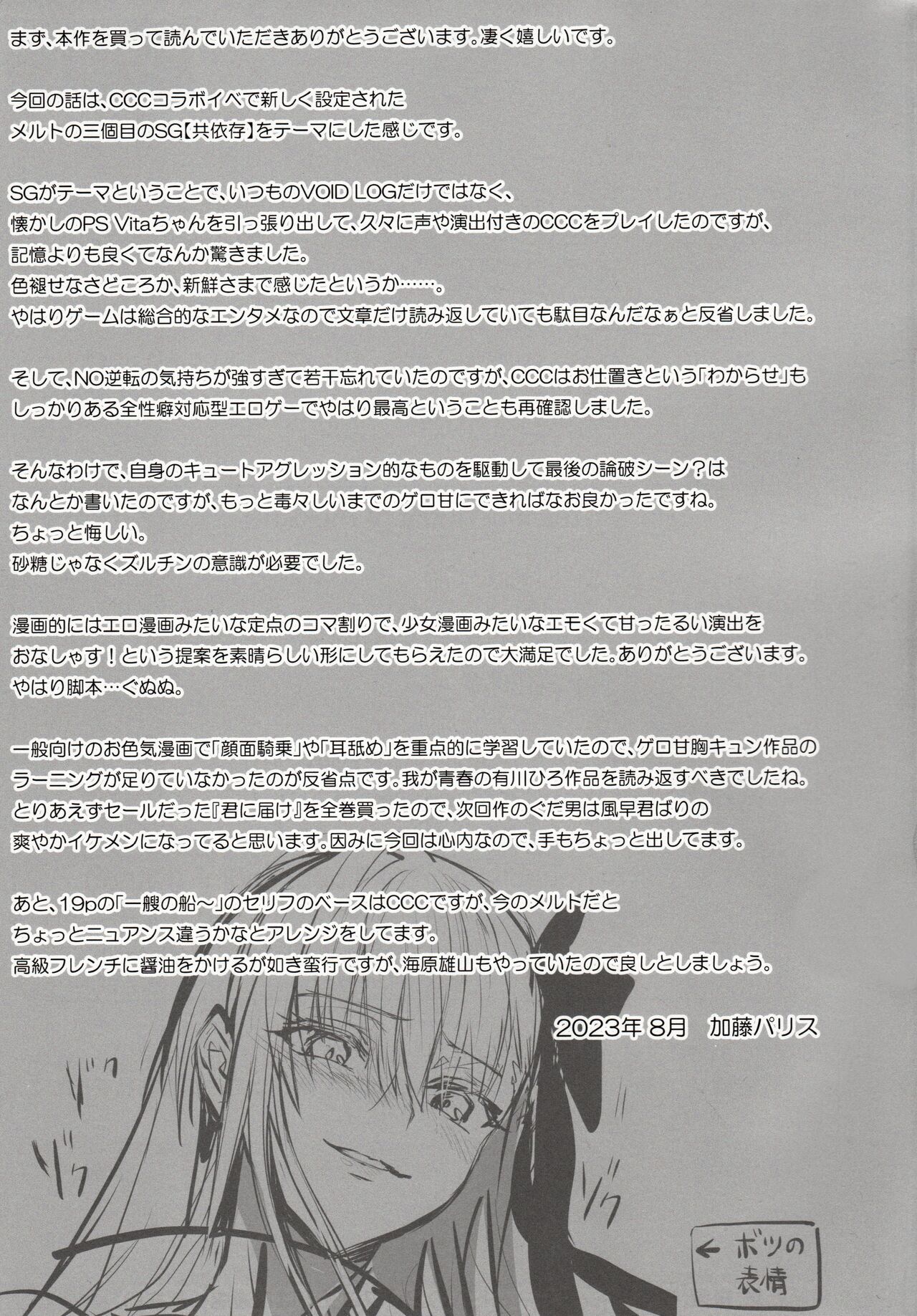 the innermoSt of the Girl - Page 32