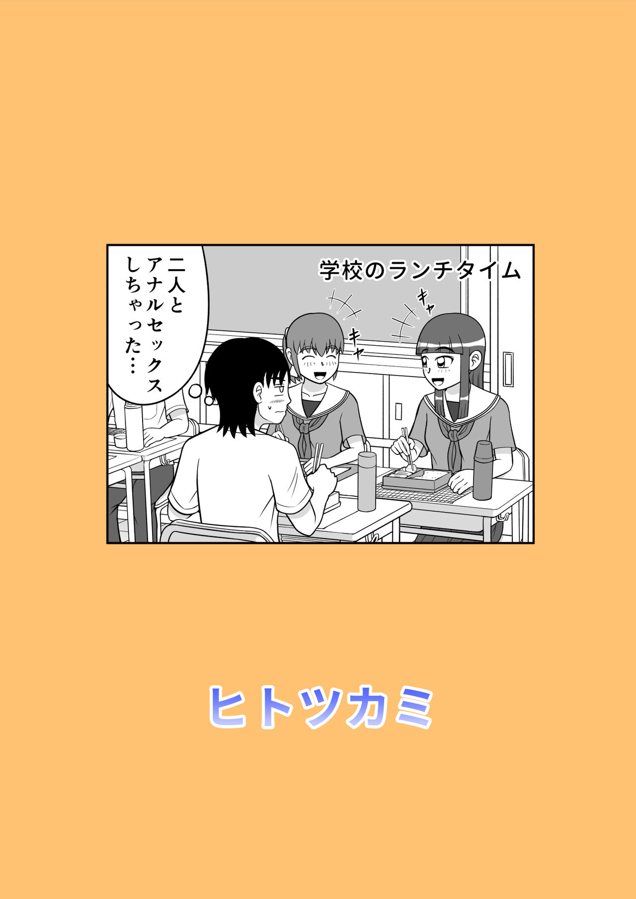 Yuzu no Onedari - Page 19