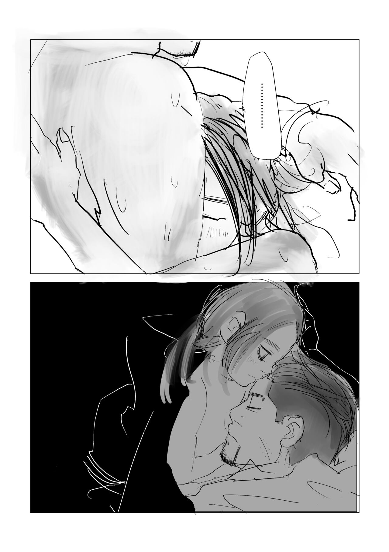 Oripa R-18 Ame - Page 12