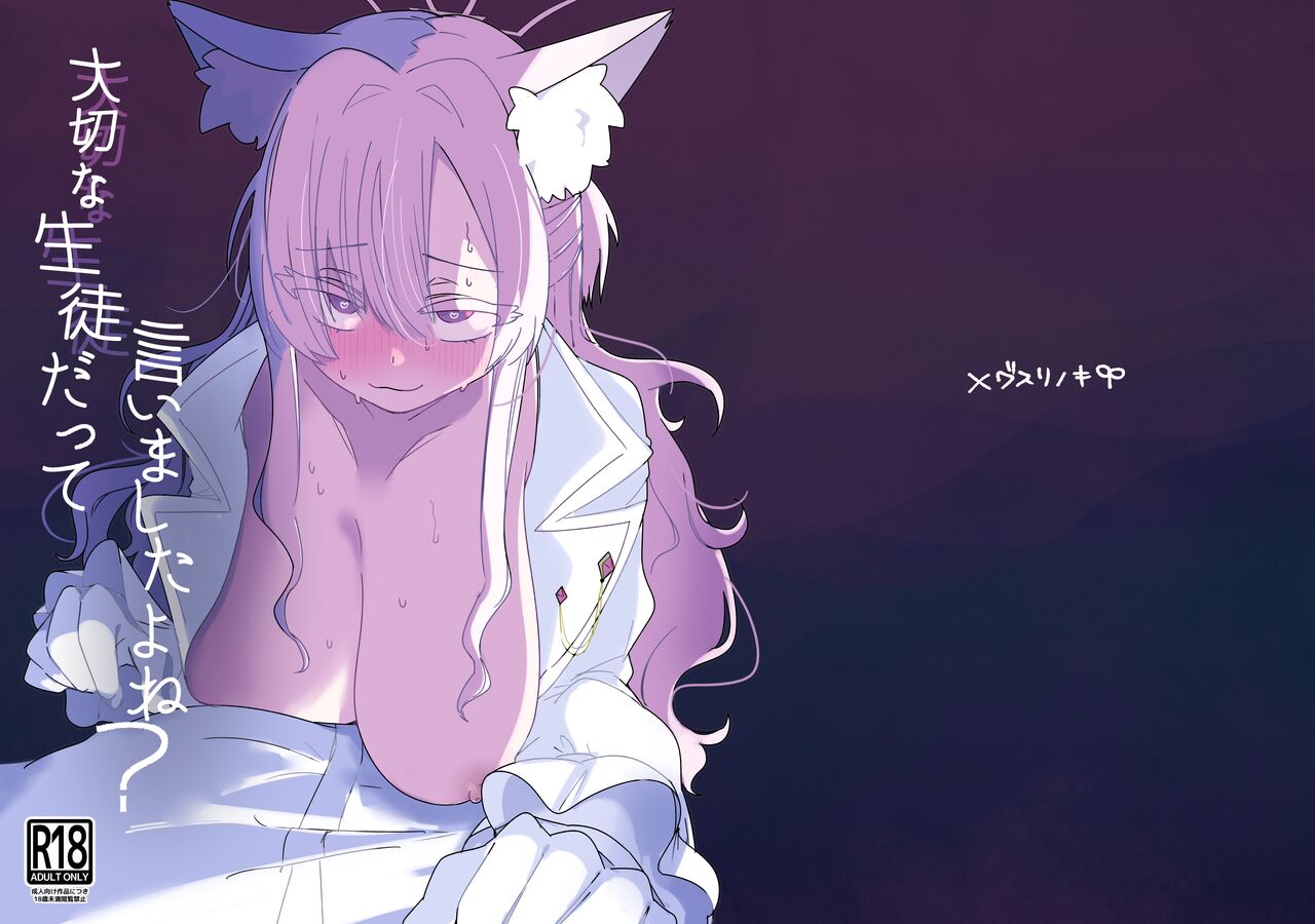 Taisetsu na Seito datte Iimashita yo ne? - Page 23