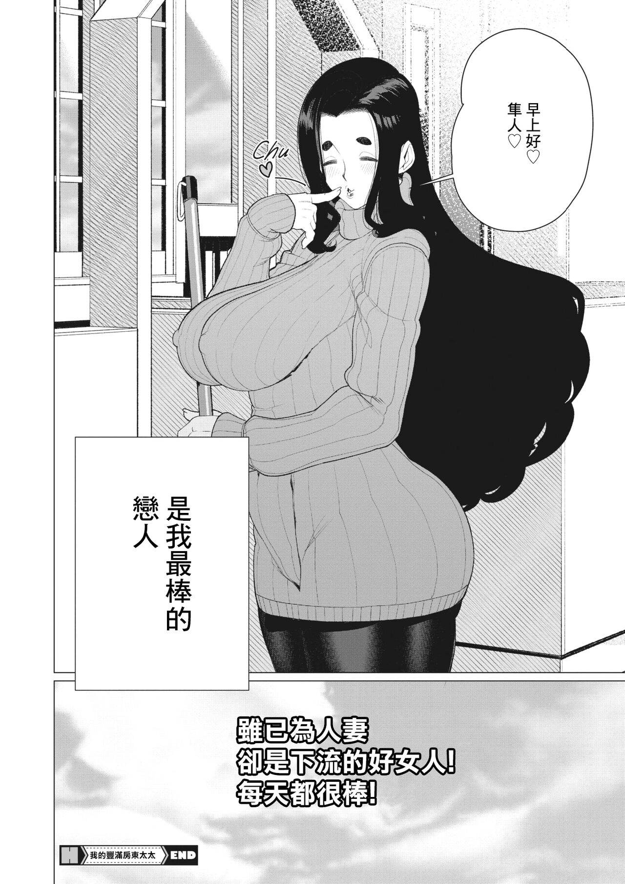 Boku no Houman Ooya-san - Page 22
