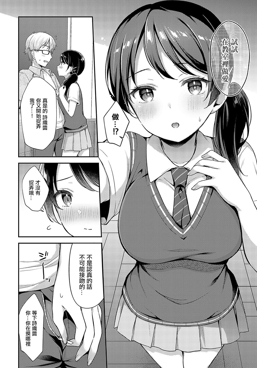 Han-imo x Youthful - Page 13