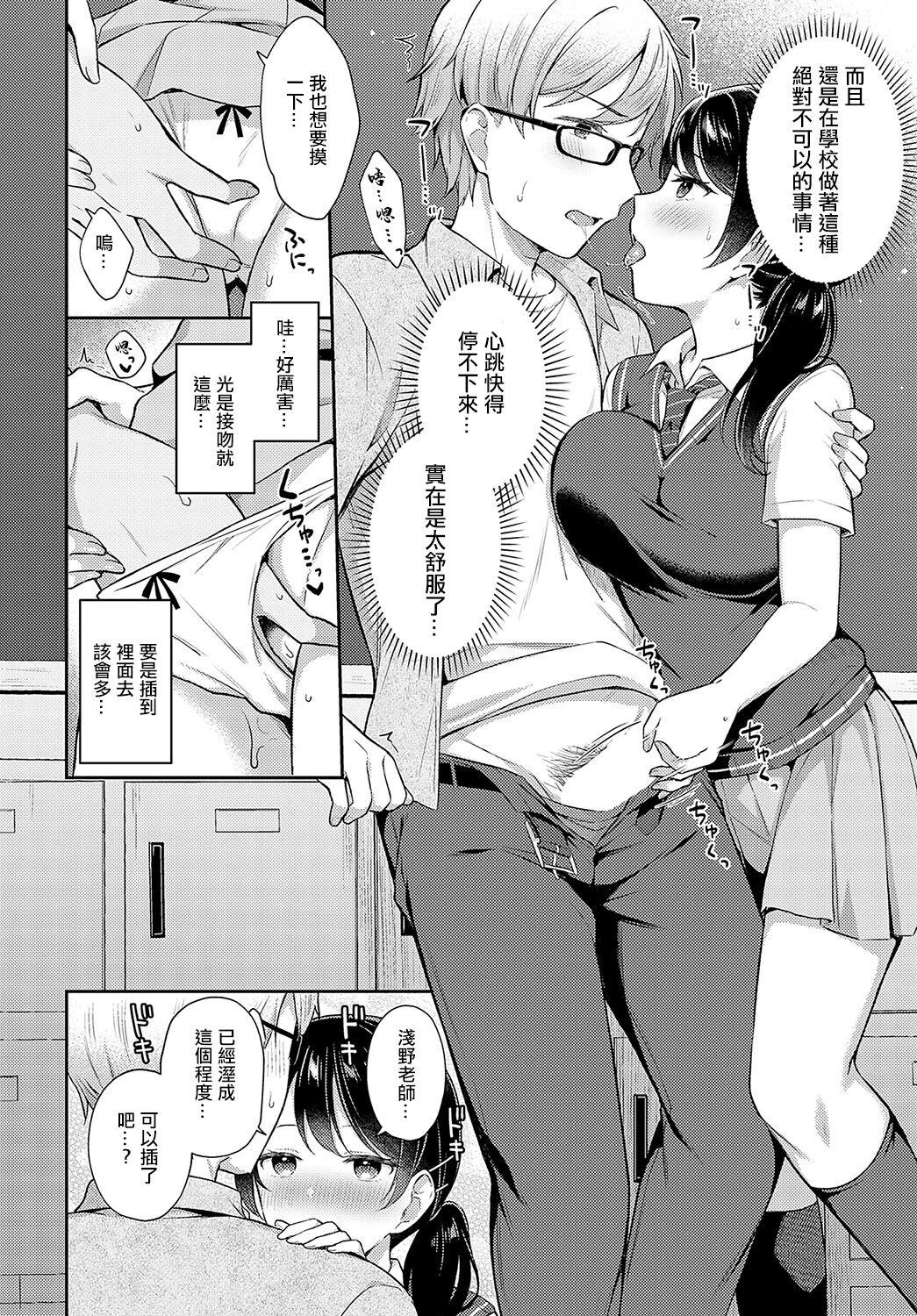 Han-imo x Youthful - Page 15
