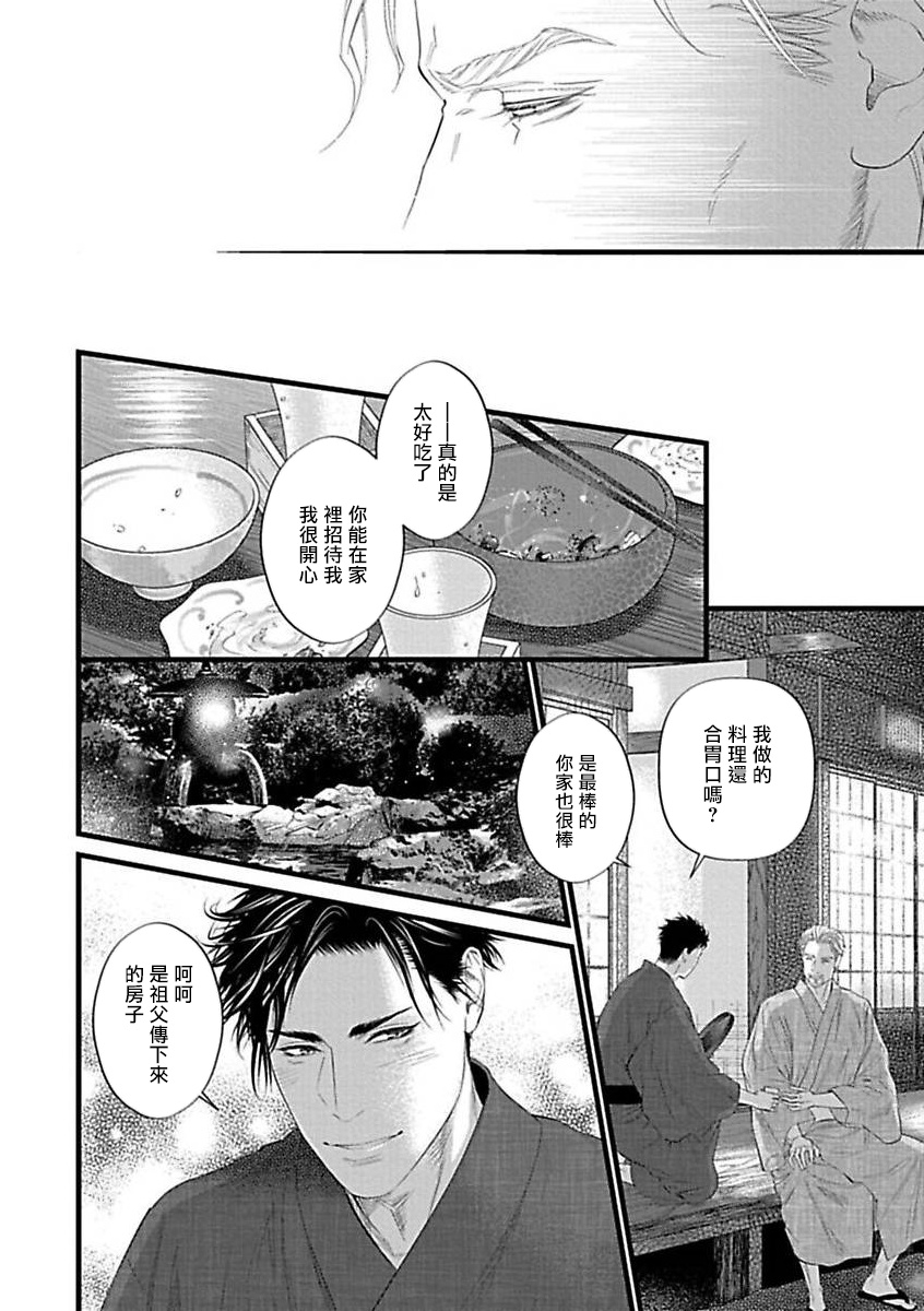 Konna S Kare ni Dakasetai BL | 渴望被抖s的他疼♂爱 - Page 15