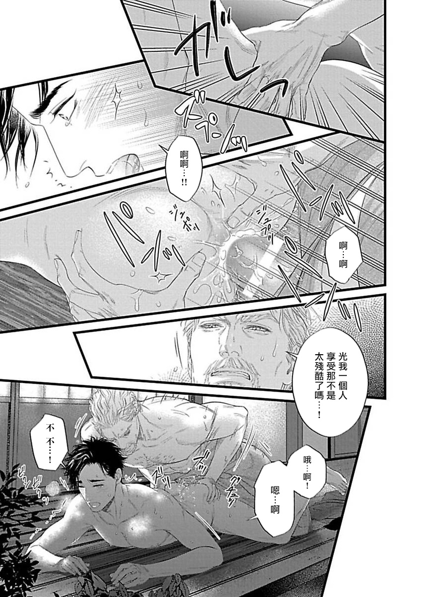 Konna S Kare ni Dakasetai BL | 渴望被抖s的他疼♂爱 - Page 22