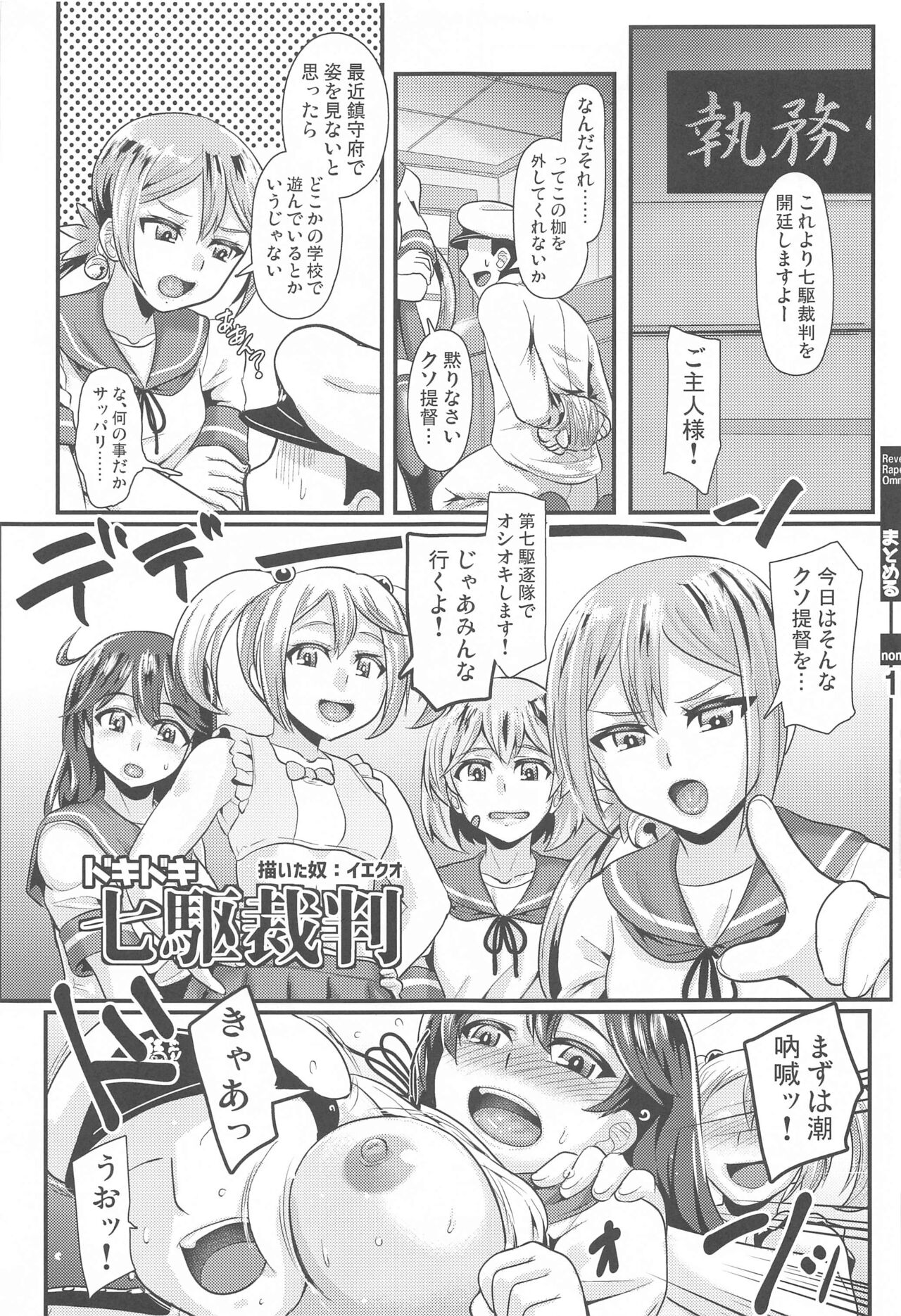 KanColle GyakuRe Matome Amakuchi - Page 13
