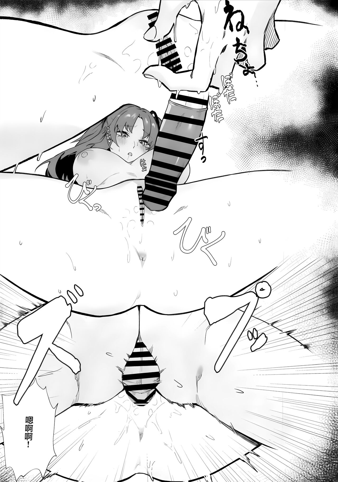 Yuuka ga Kawaikute Shikata ga Nai!! | 都怪邮箱太可爱了根本忍不住!! - Page 15