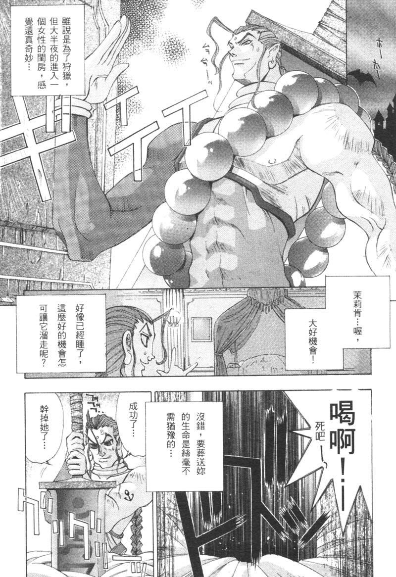 The Flower in Paris - Page 75
