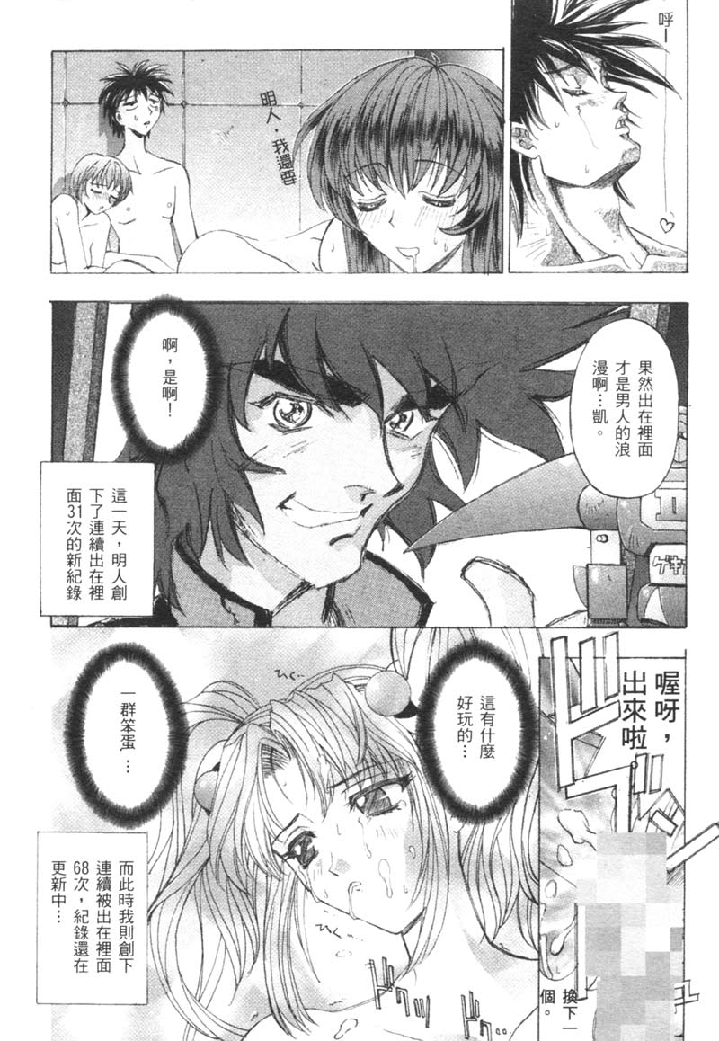 The Flower in Paris - Page 97