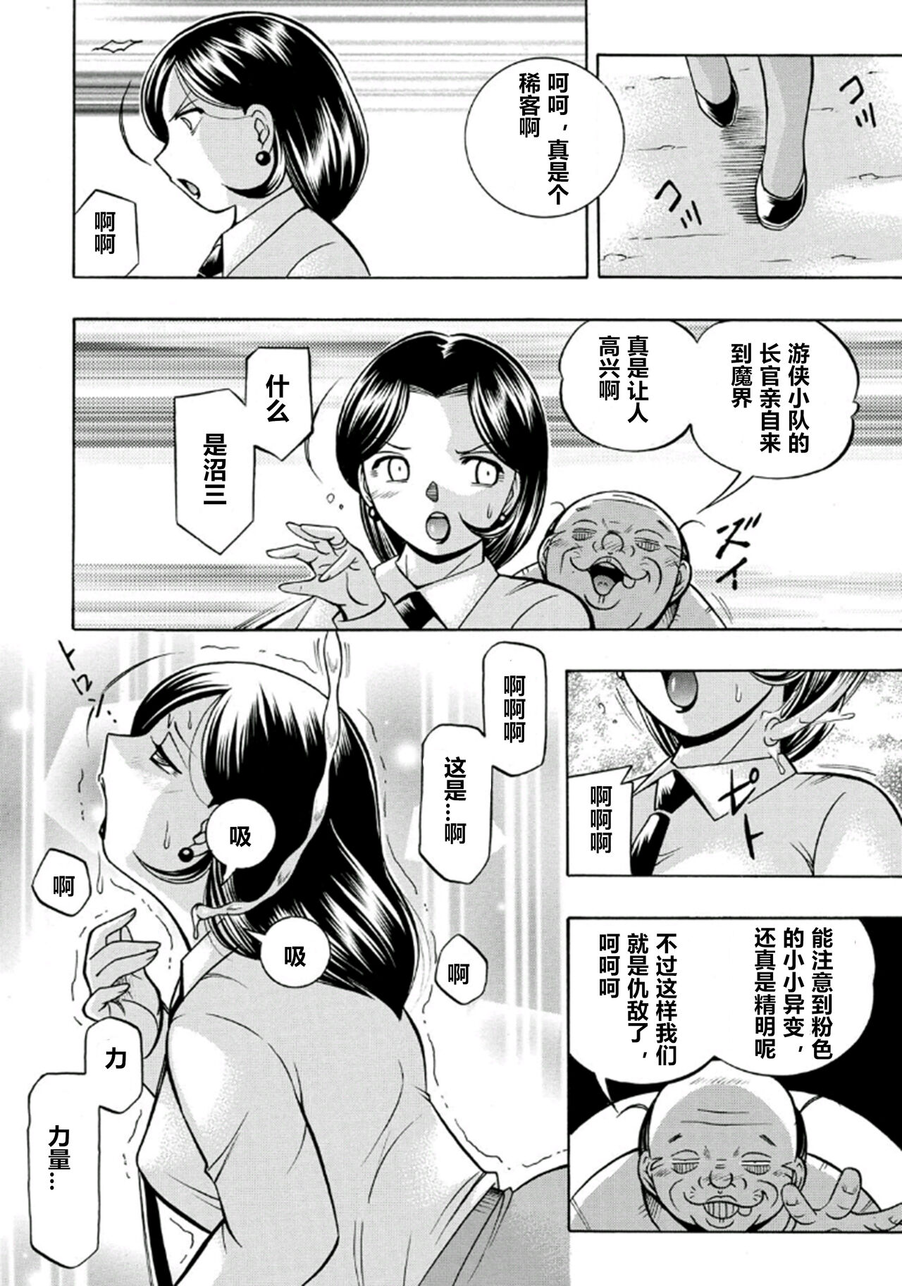 Pink Kuppuku - Page 107