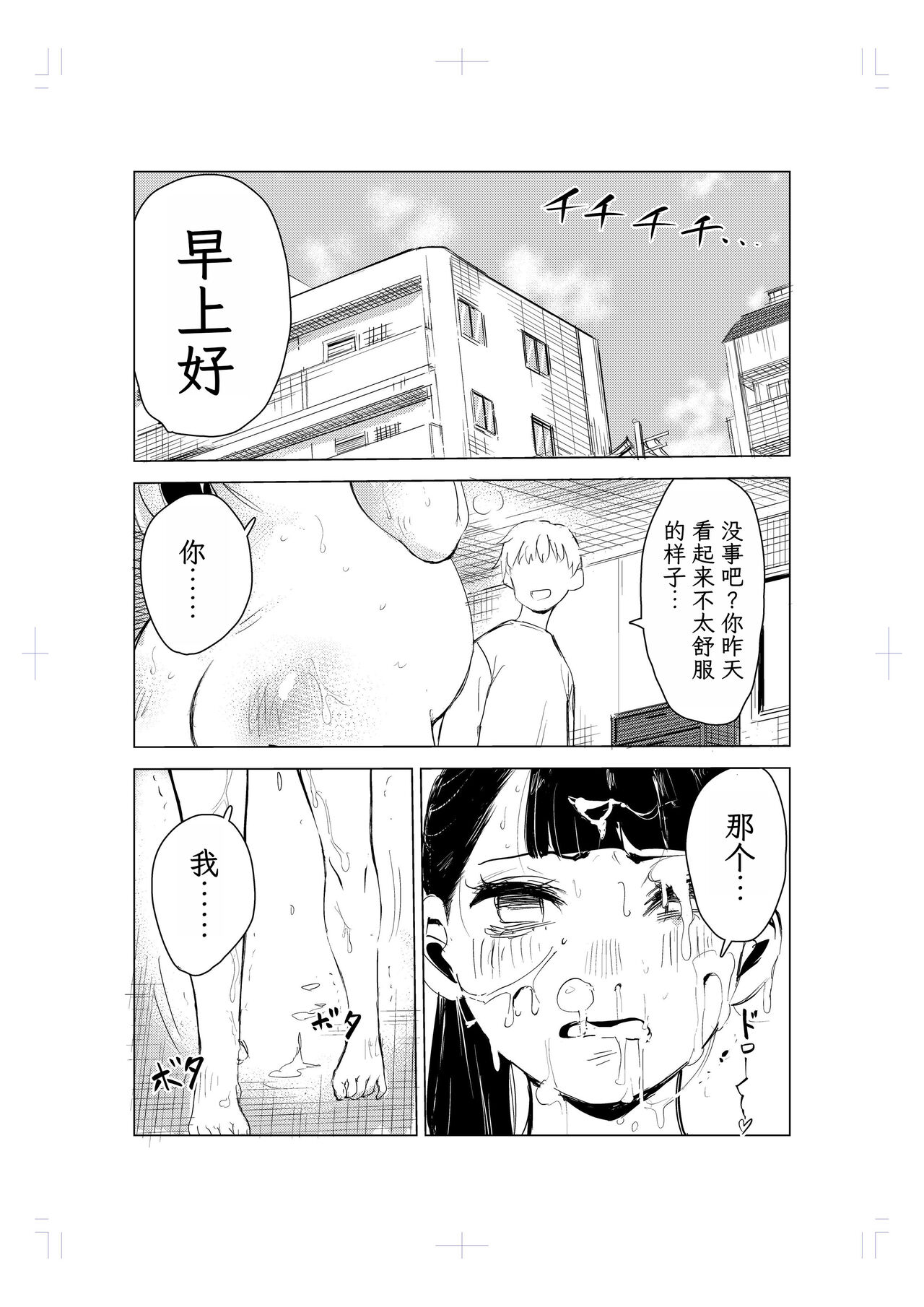 40-sai no Mahoutukai - Page 33