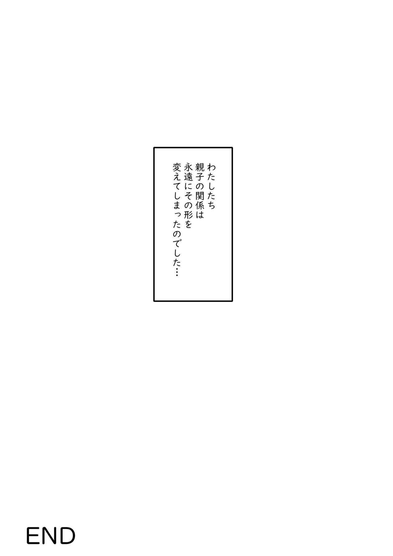 Musuko wa, Watashi to Nama deshitai!? - Page 92