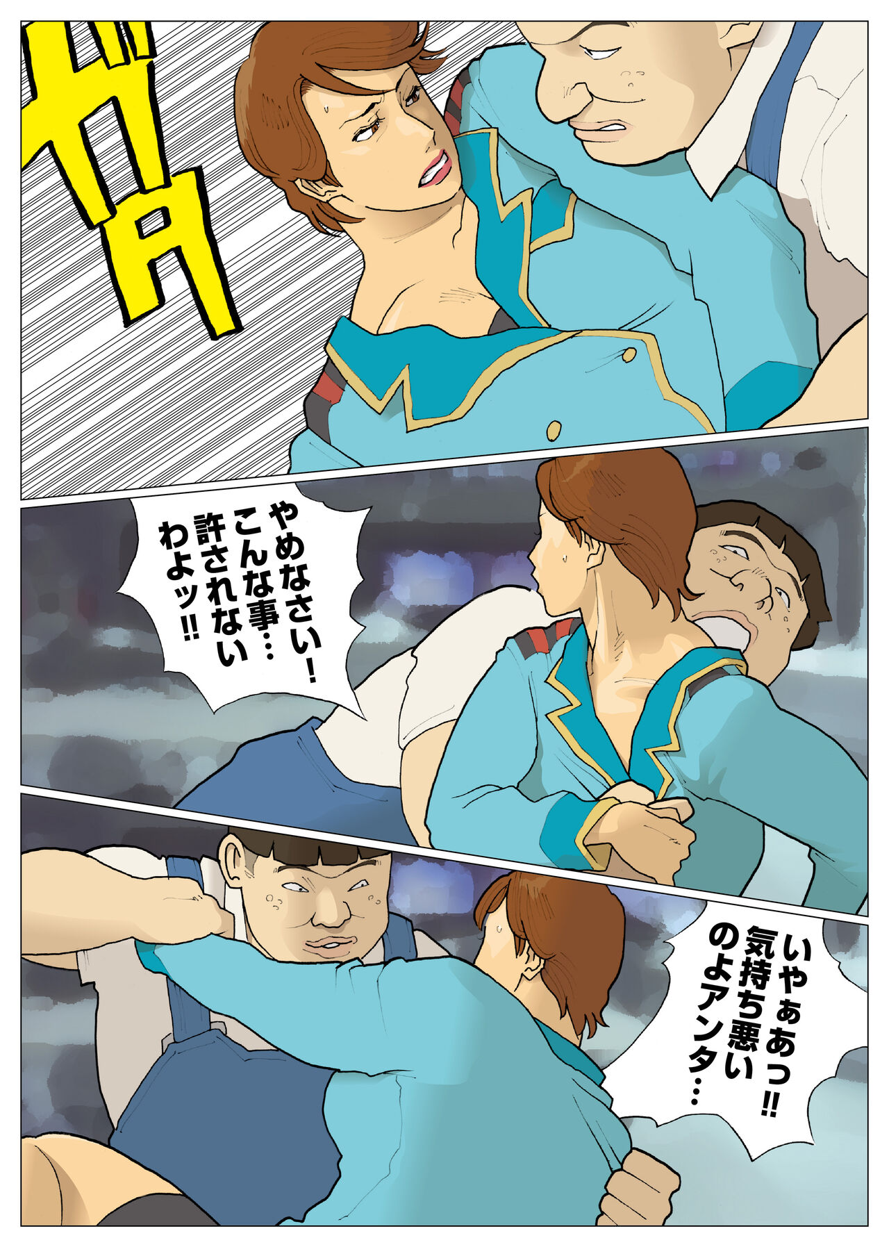 Nappi - UltraMadam 2 - Page 356