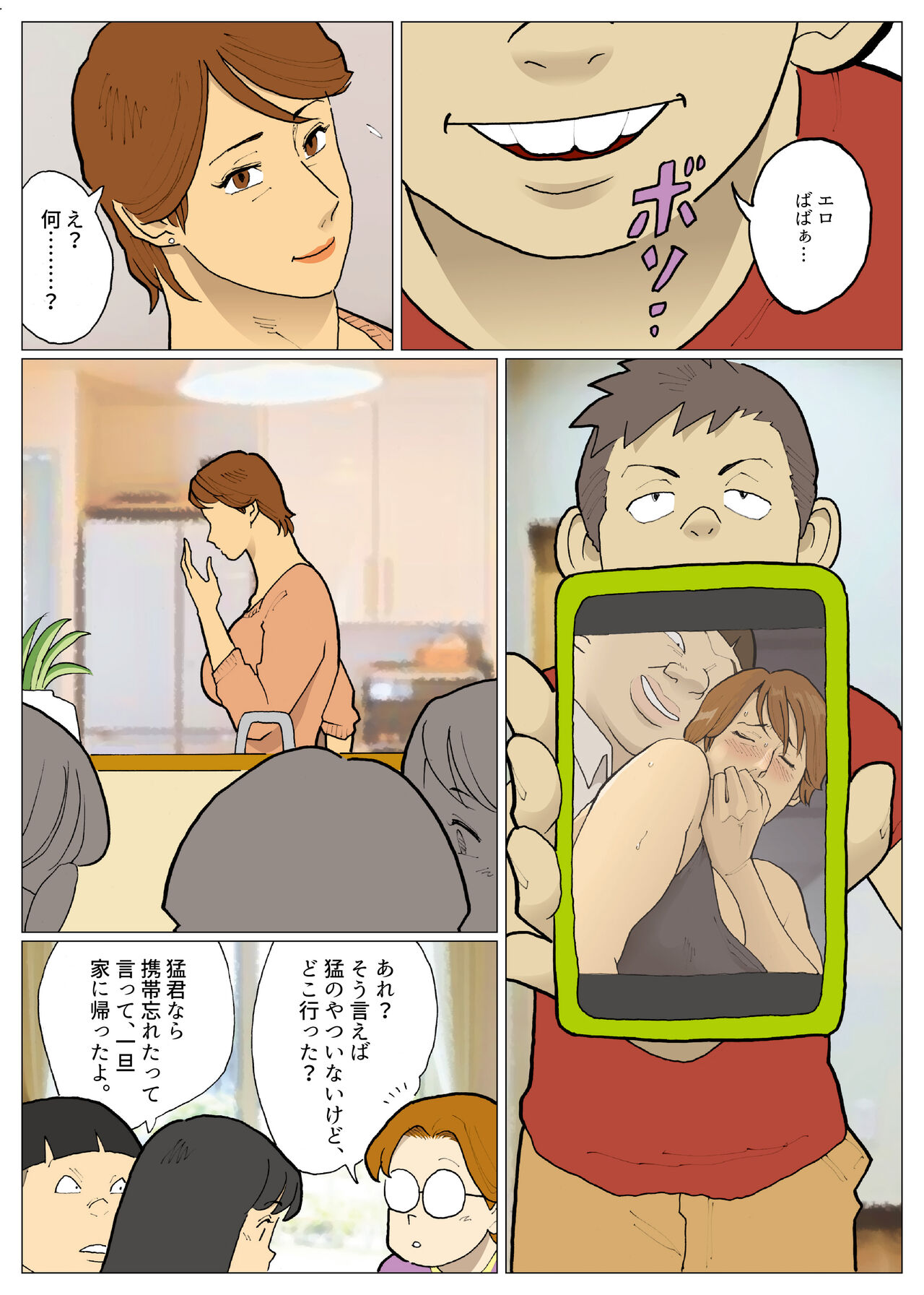 Nappi - UltraMadam 2 - Page 386
