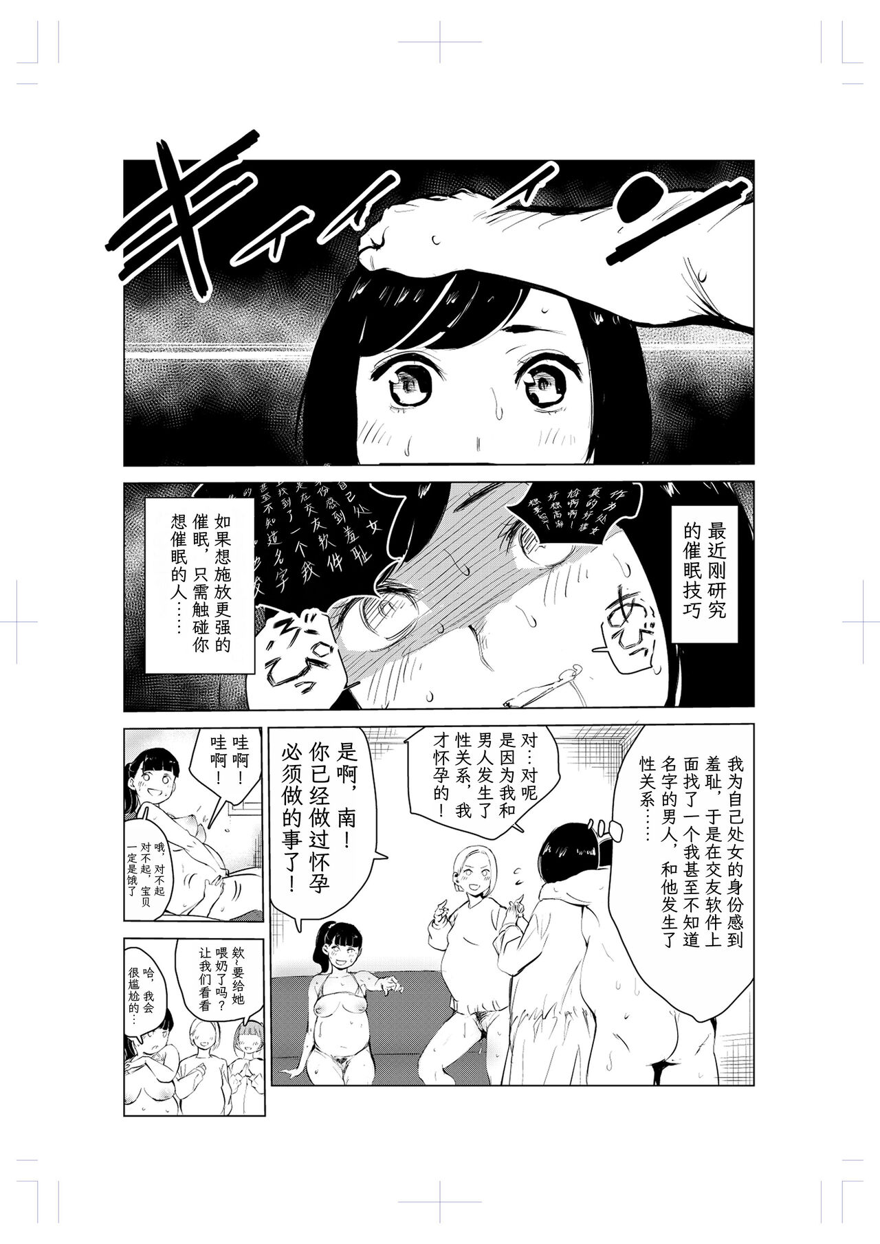 40-sai no Mahoutsukai 2 - Page 10