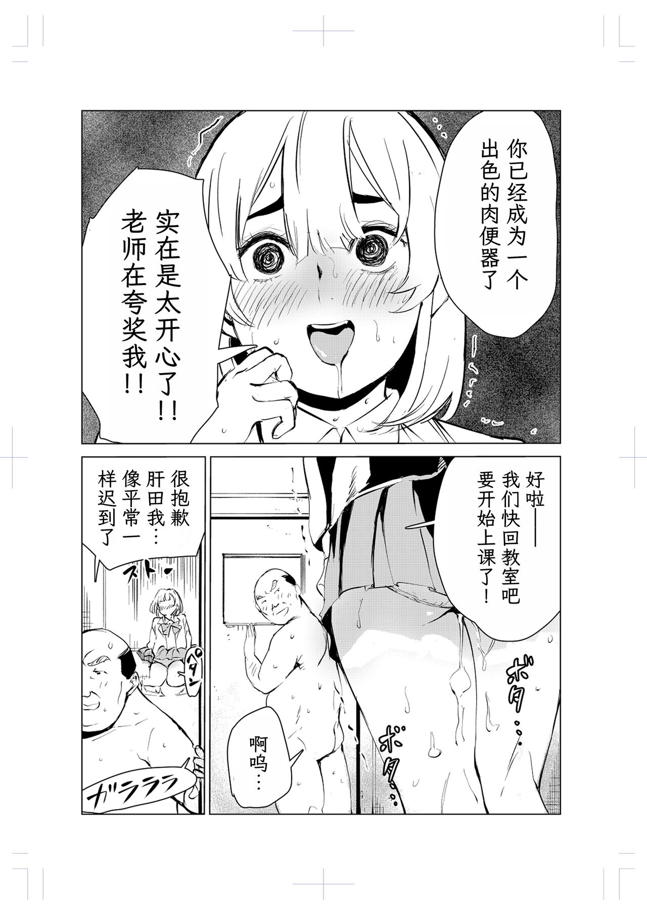 40-sai no Mahoutsukai 2 - Page 24