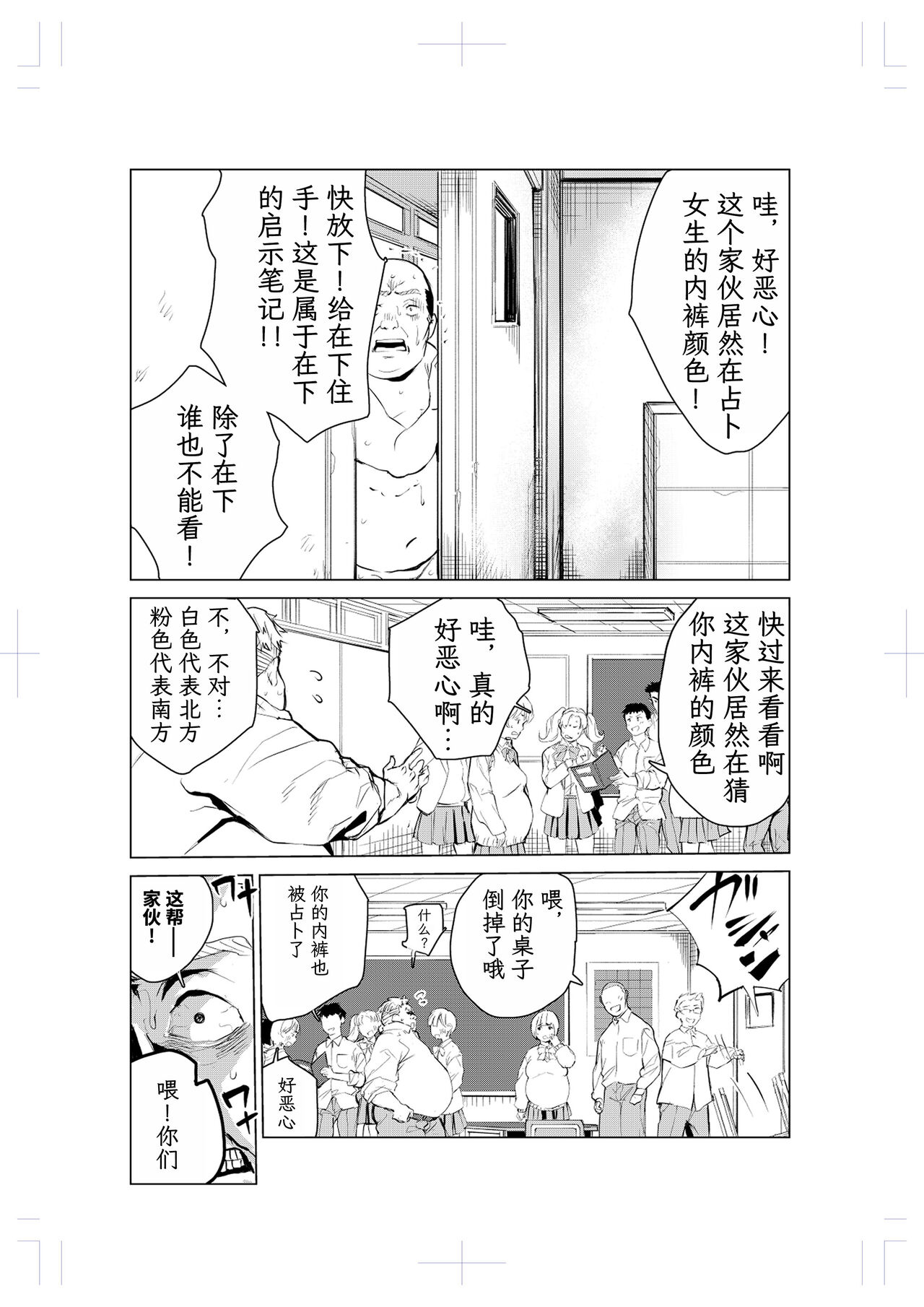 40-sai no Mahoutsukai 2 - Page 34