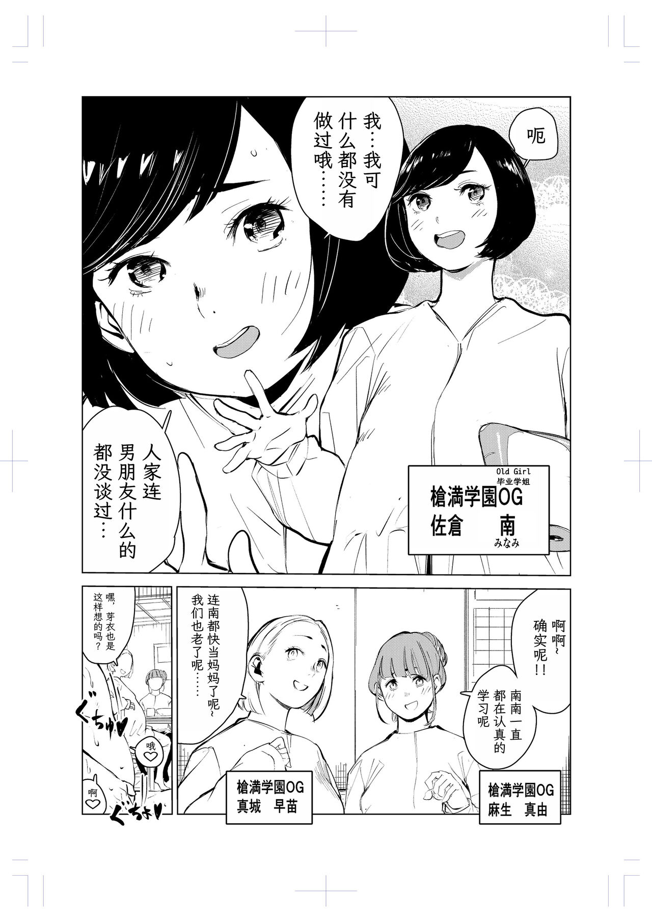 40-sai no Mahoutsukai 2 - Page 4