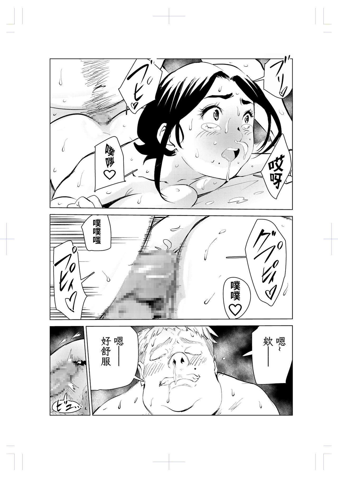 40-sai no Mahoutsukai 2 - Page 65