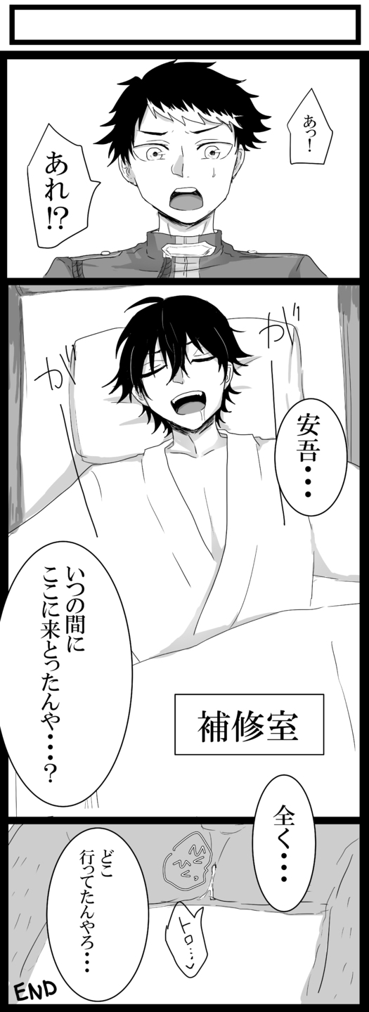 [Ruikua] Shisho (♂) Yasu Ero Manga - Page 15