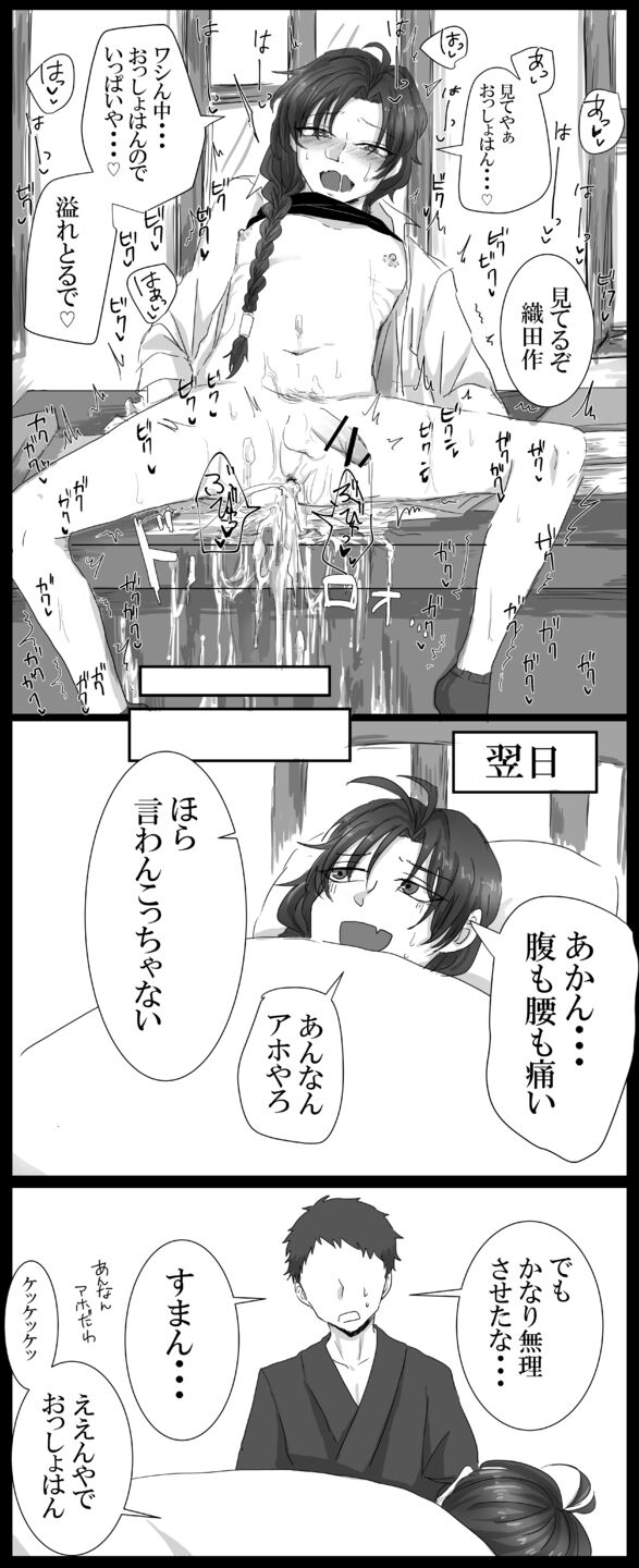 [Ruikua] Shisho (♂) Oda Ero Manga - Page 15