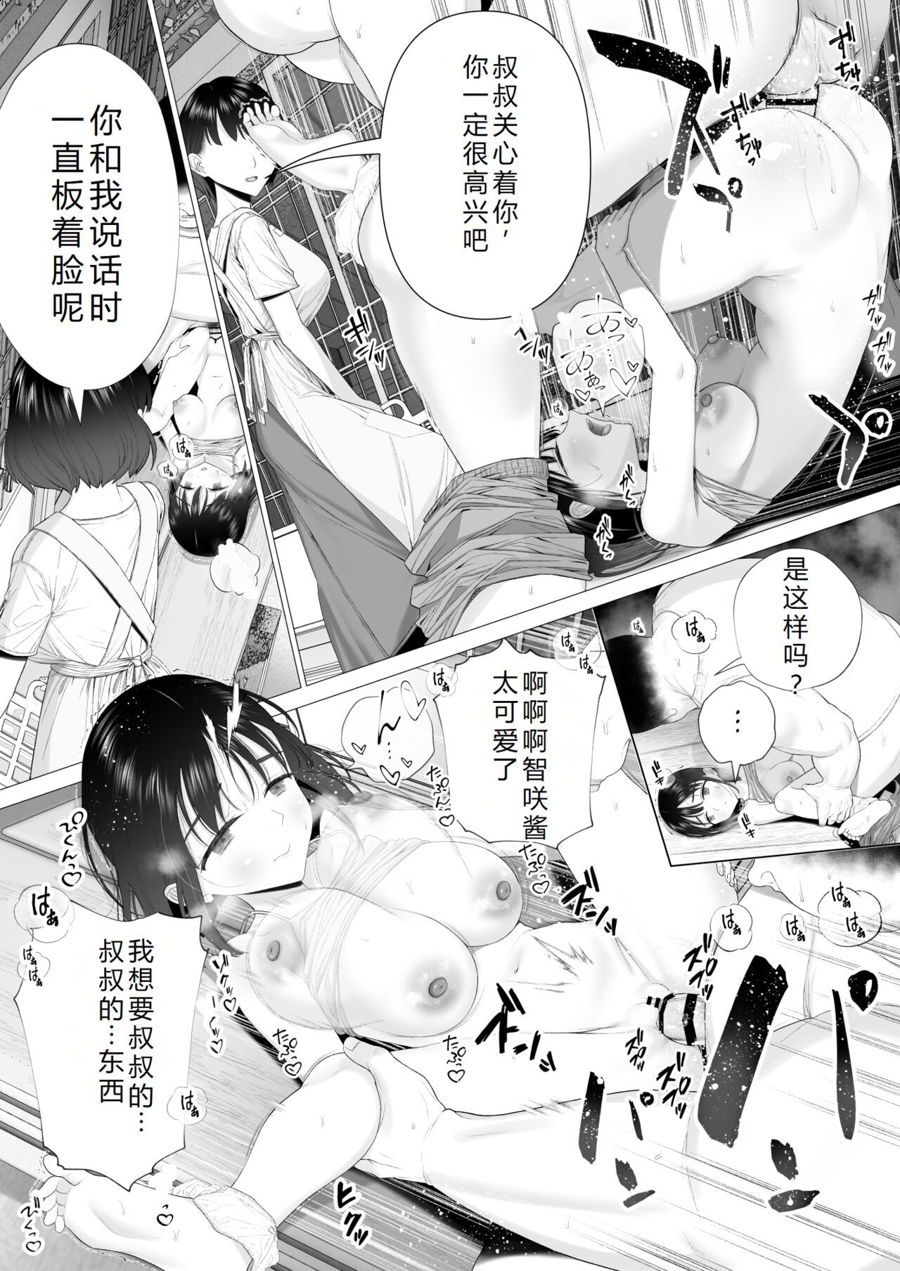 Inyou no Gi | 淫孕的仪式 - Page 38