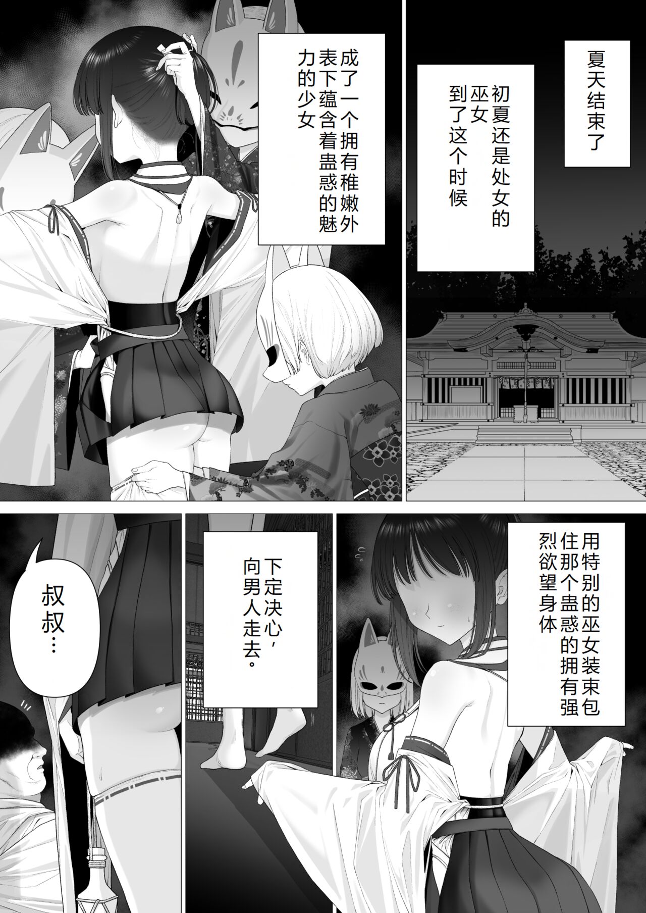 Inyou no Gi | 淫孕的仪式 - Page 66