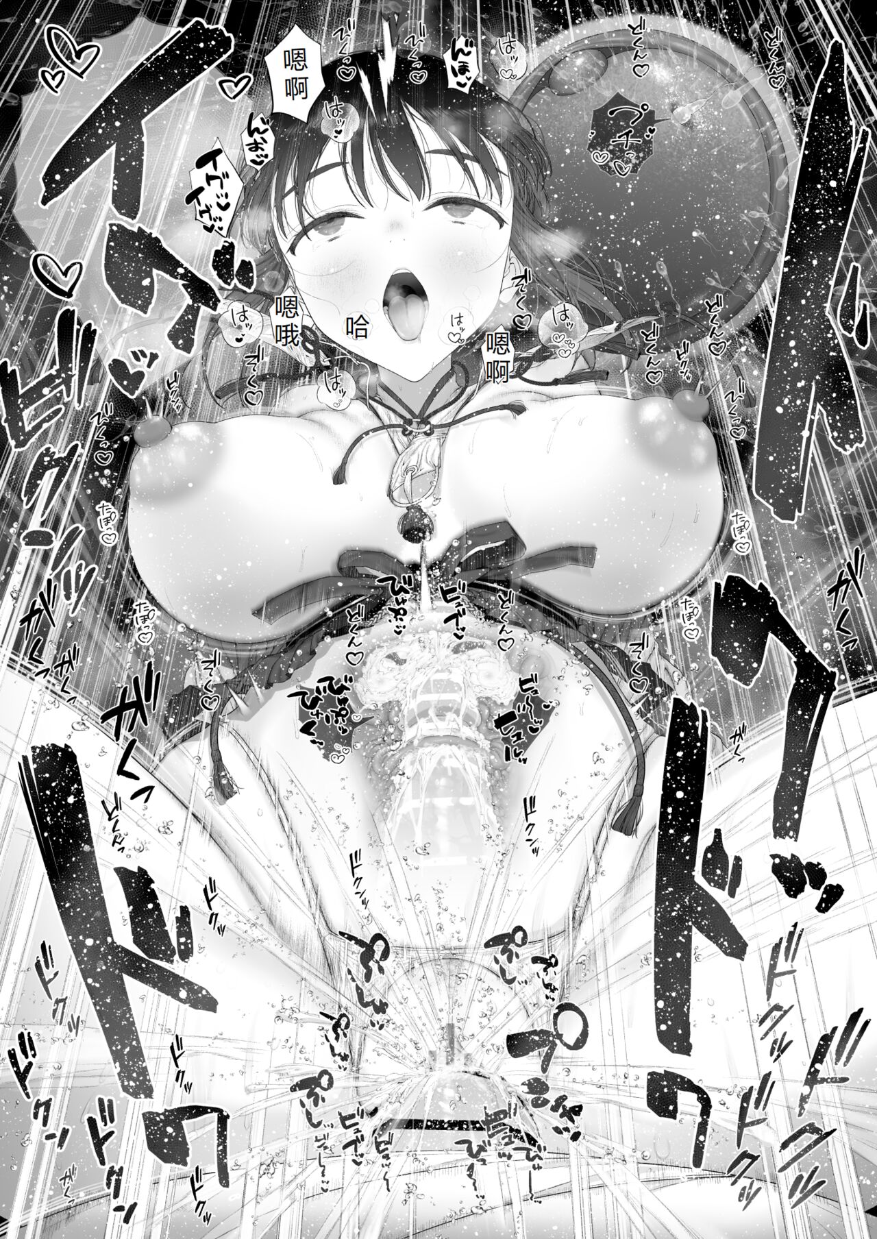 Inyou no Gi | 淫孕的仪式 - Page 85