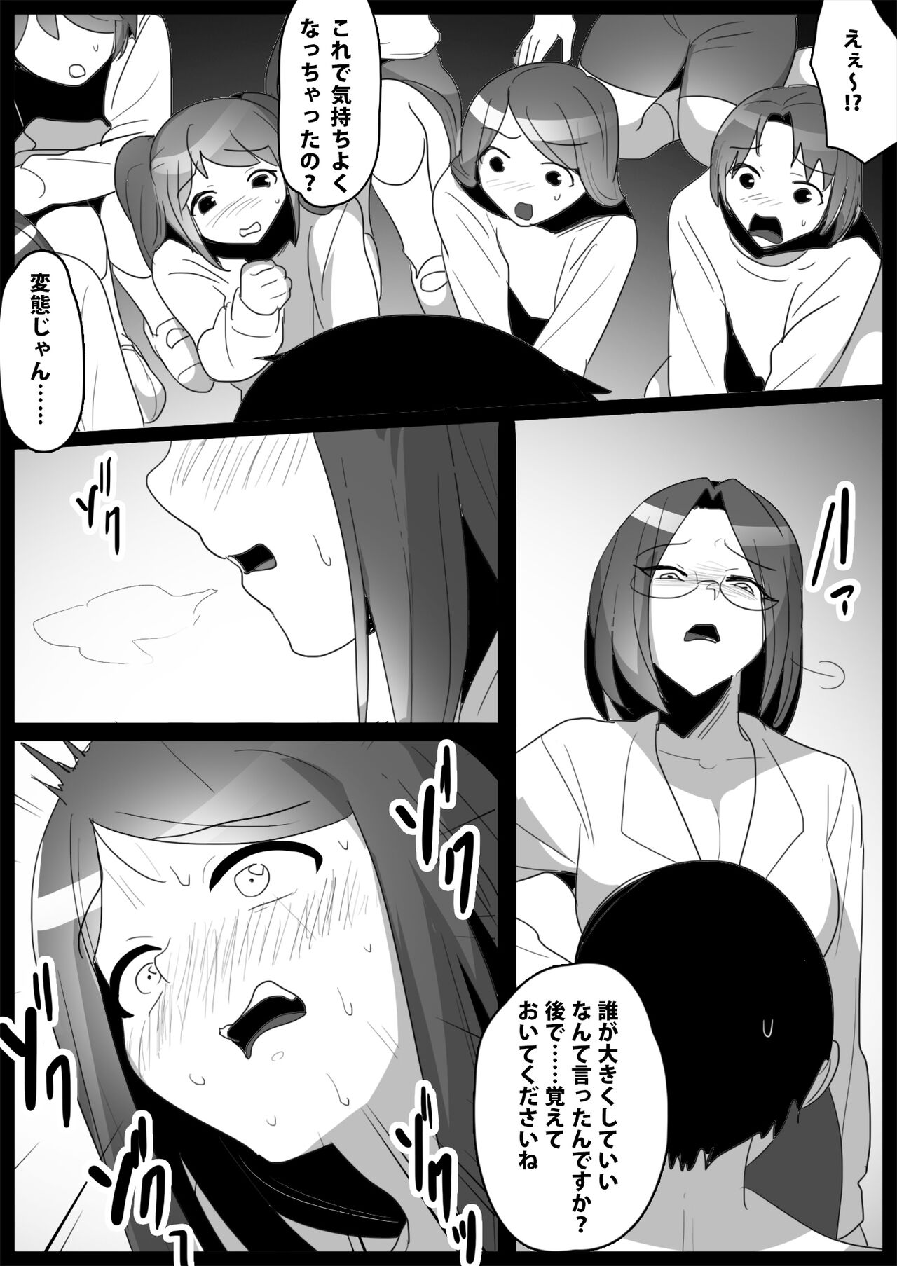 Ojou-sama Gakkou no Makegumi Ijime 2 - Page 11