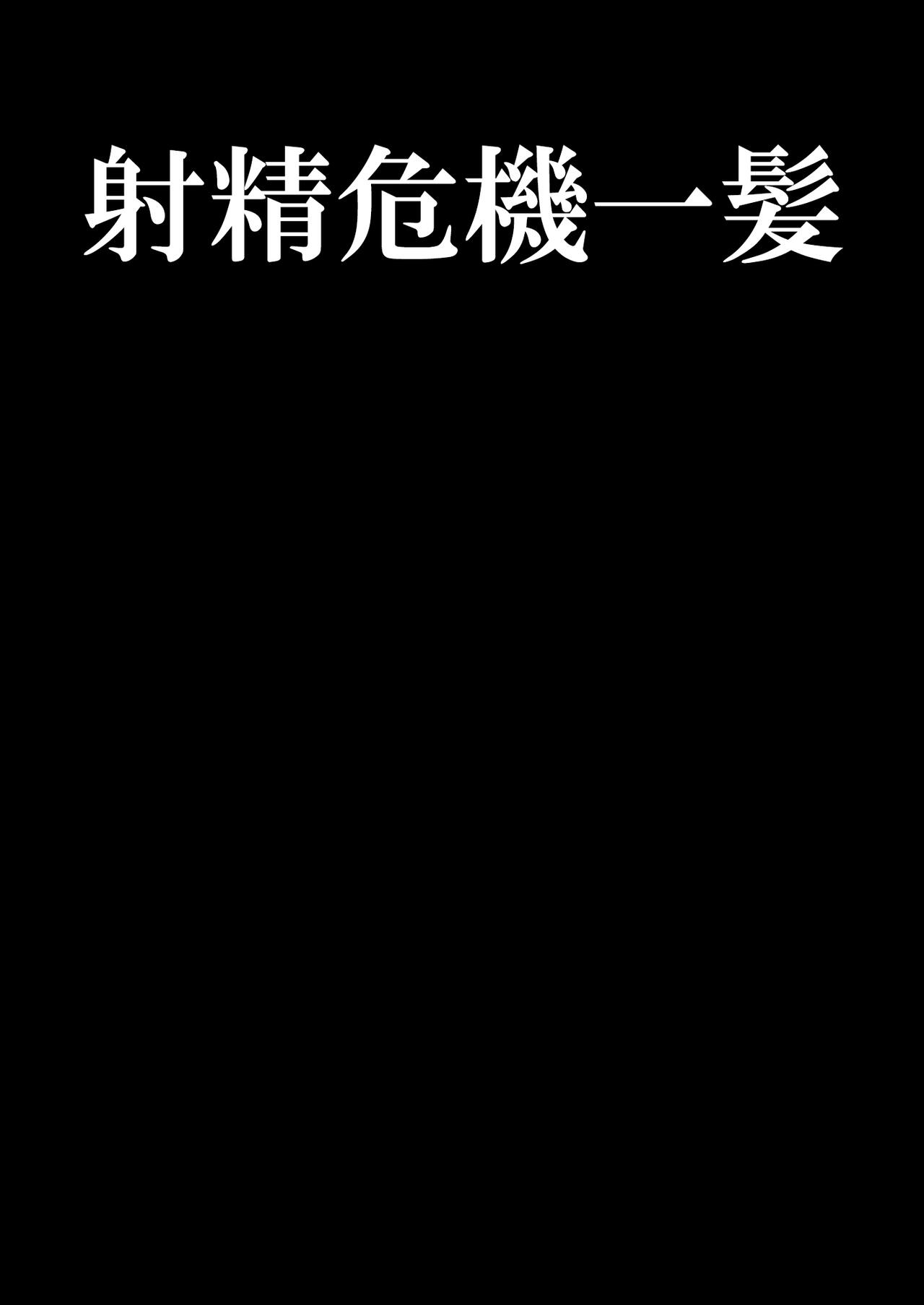 Ojou-sama Gakkou no Makegumi Ijime 2 - Page 31