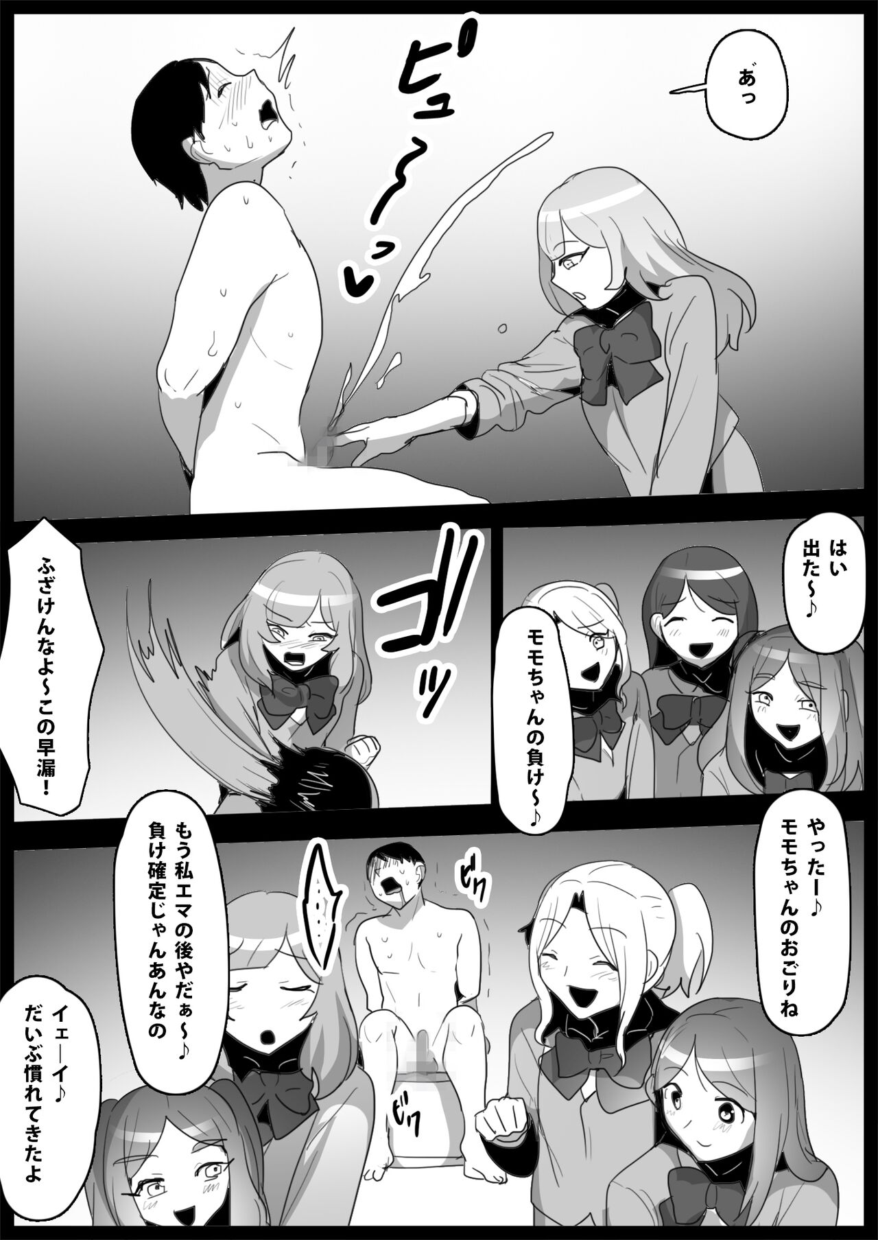 Ojou-sama Gakkou no Makegumi Ijime 2 - Page 39