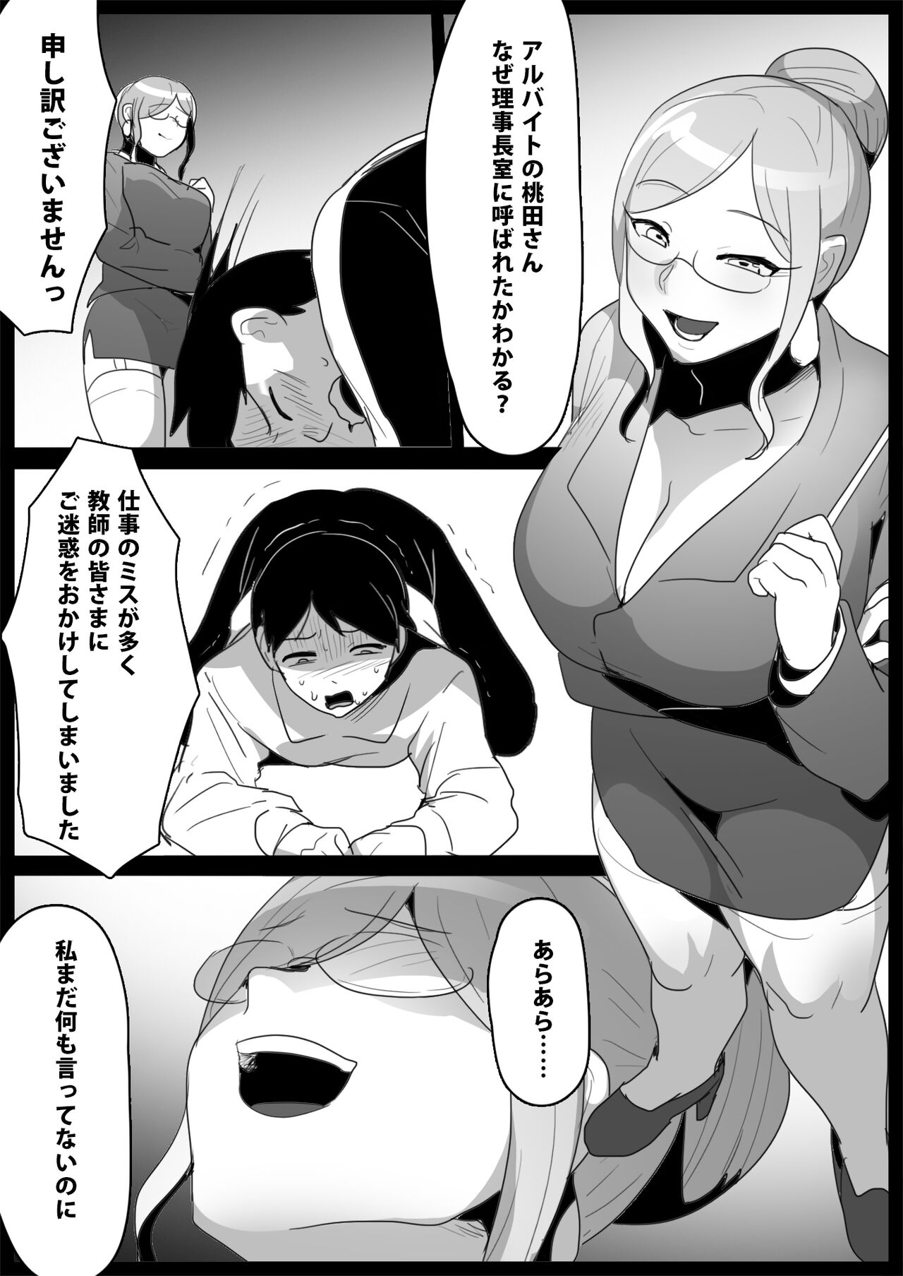 Ojou-sama Gakkou no Makegumi Ijime 2 - Page 42