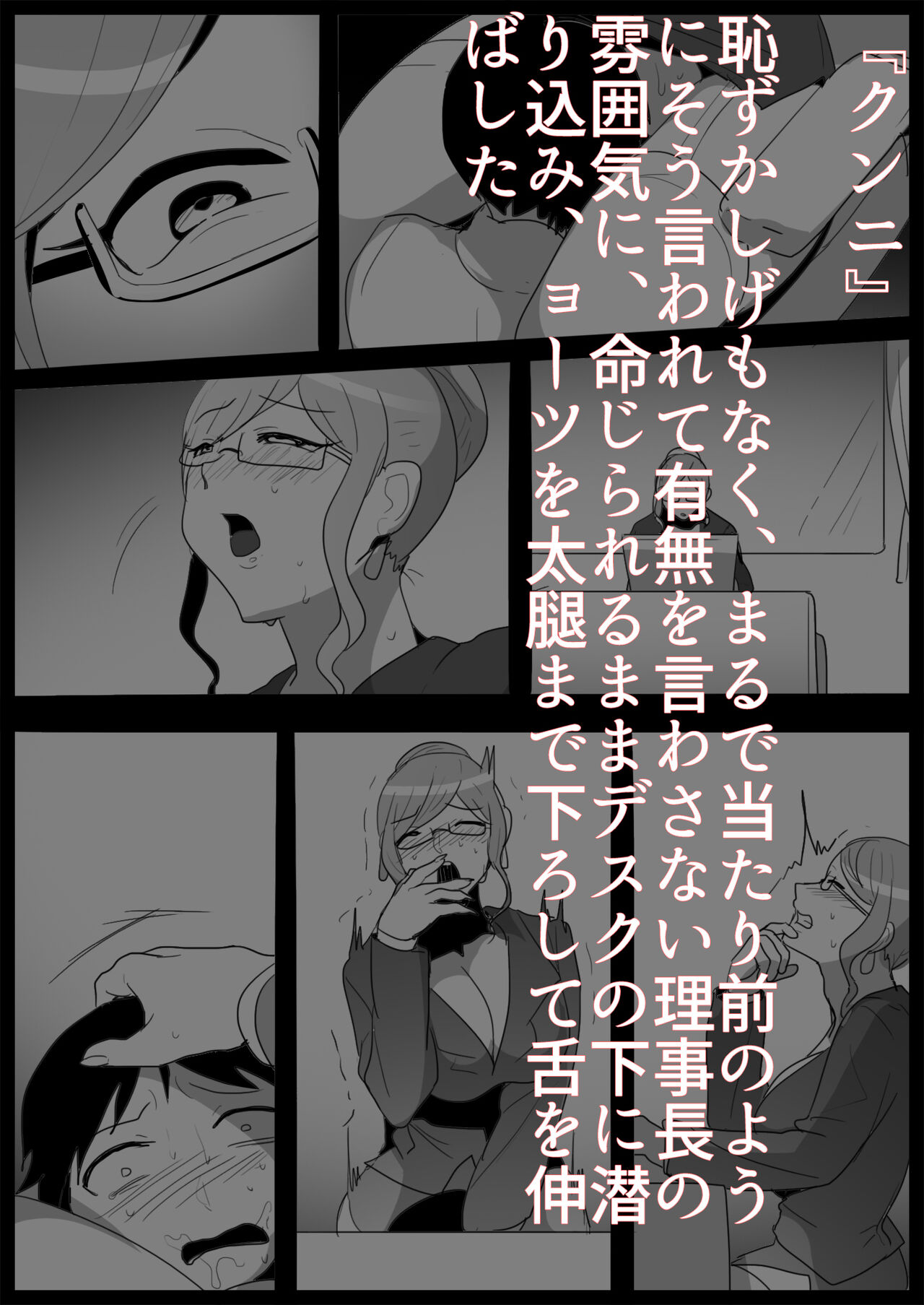 Ojou-sama Gakkou no Makegumi Ijime 2 - Page 44