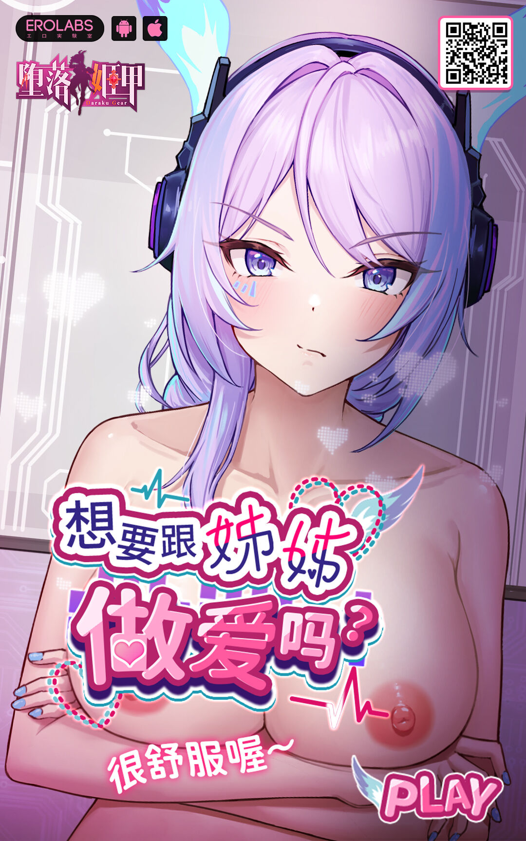 Yukiguni kara Kita Koibito - Page 21