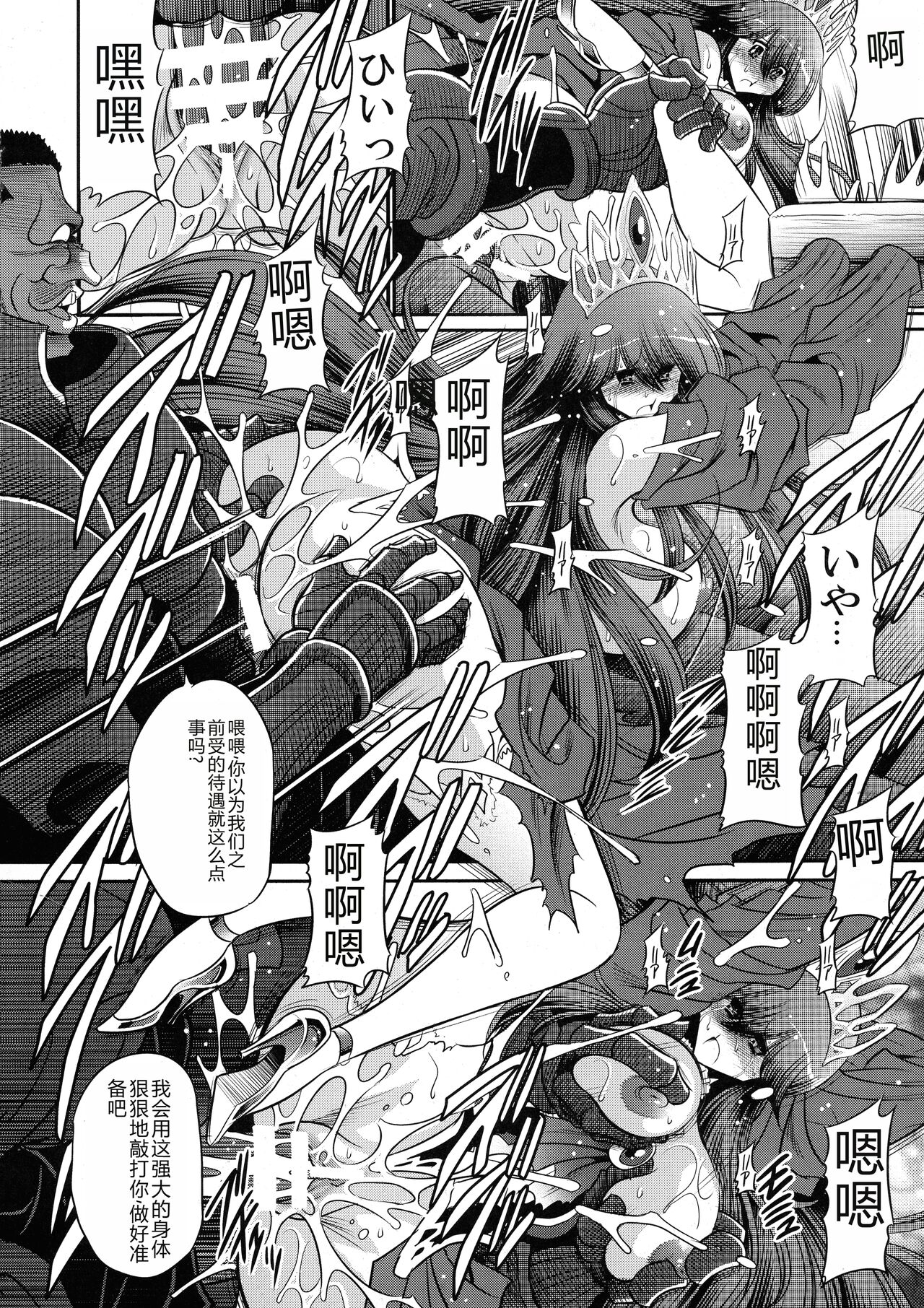 Ochibure Hime Joukan | 墮落的公主 上卷 - Page 26