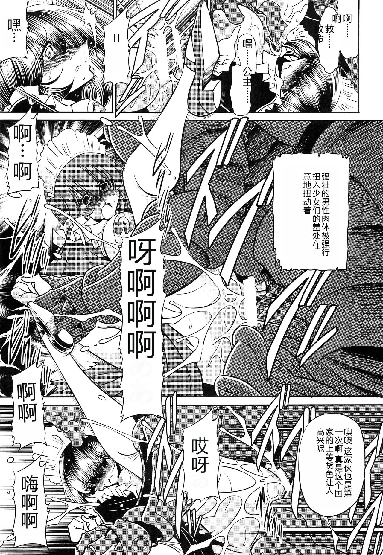 Okasare Hime Nishou - Page 27